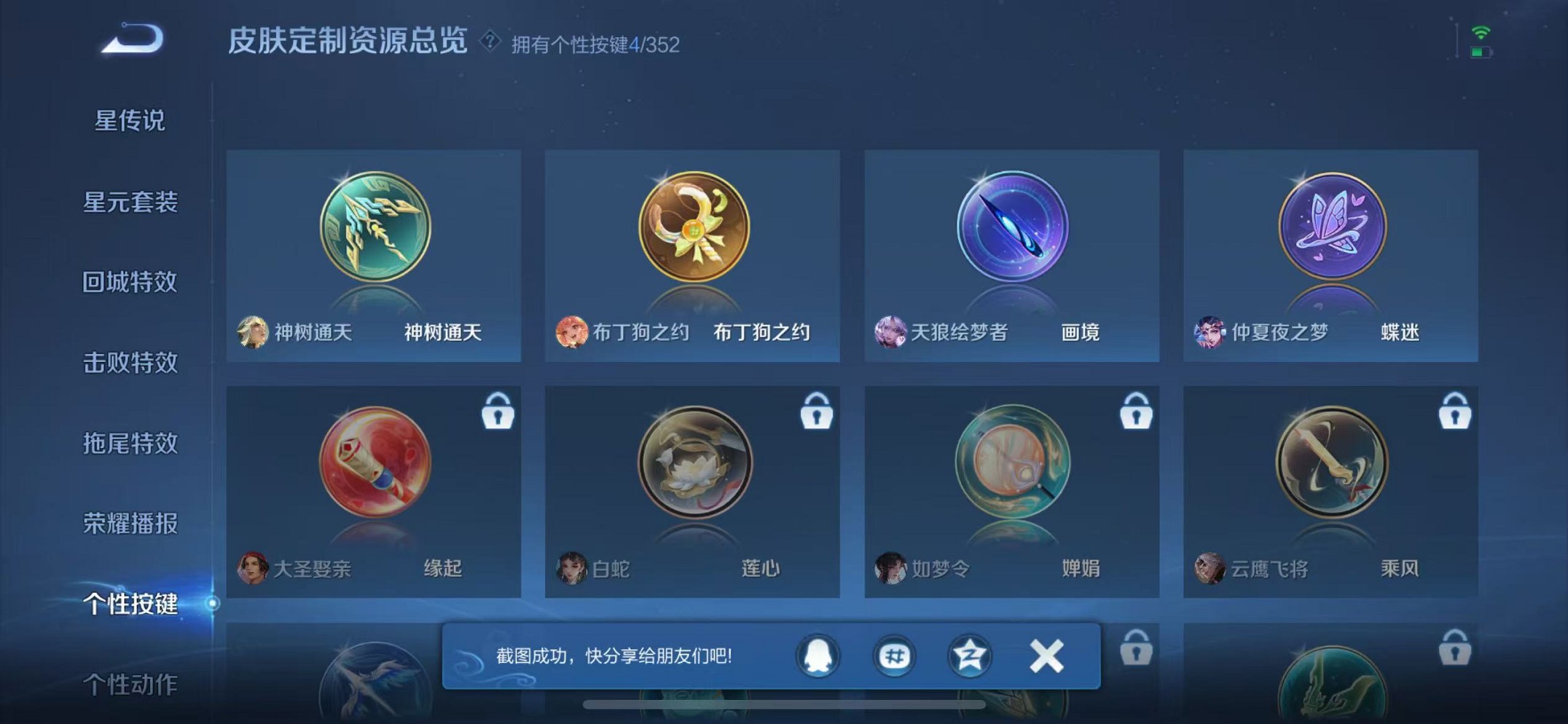 WZCMW3406060王者荣耀账号详情图26