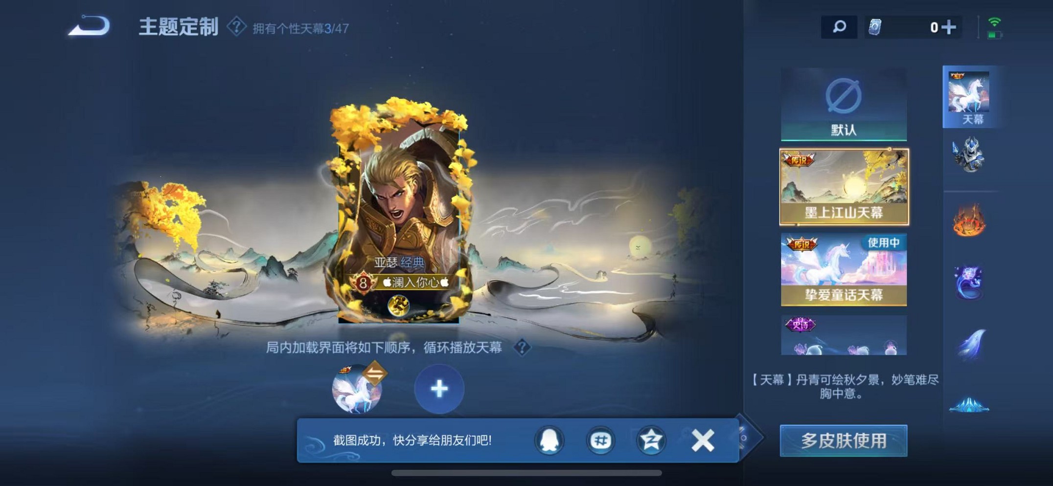 WZCMW3406060王者荣耀账号详情图28