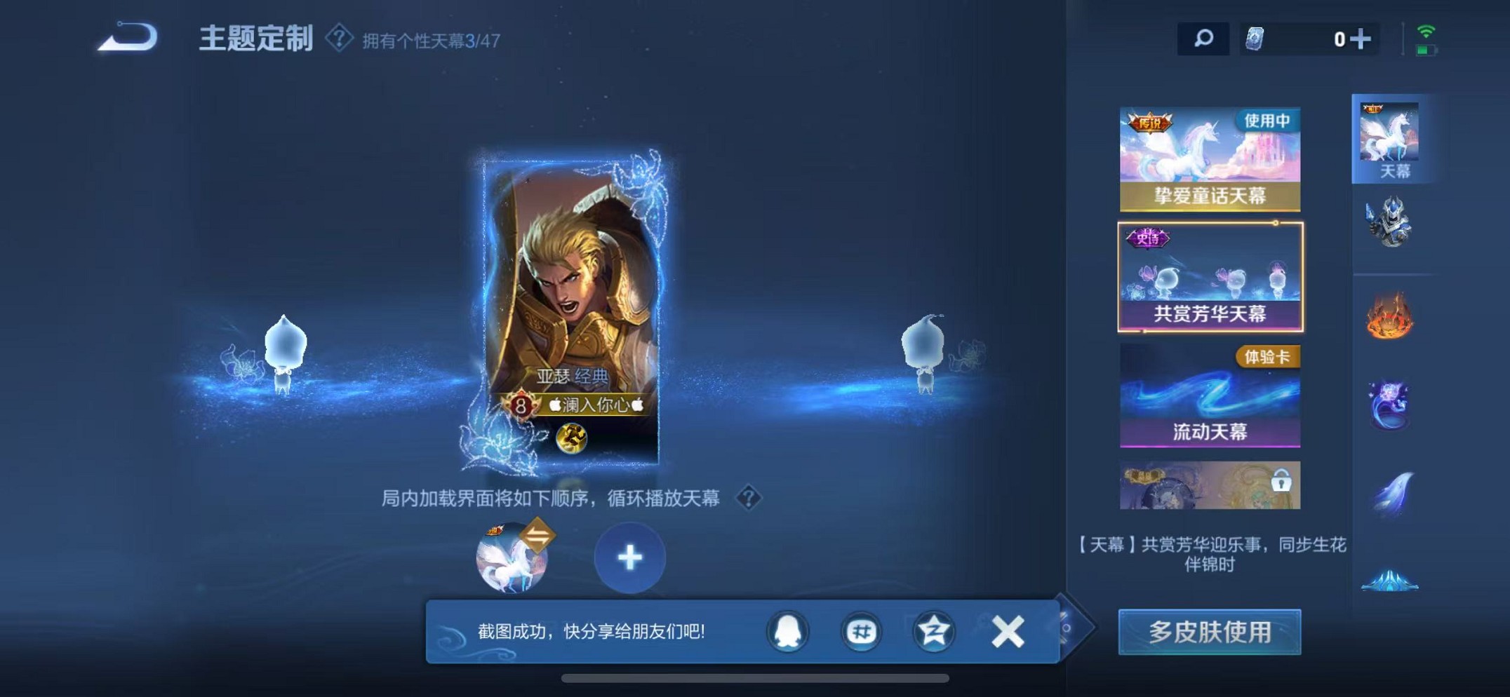 WZCMW3406060王者荣耀账号详情图29