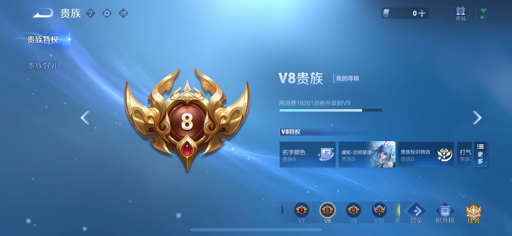 WZCMW3406060王者荣耀账号详情图30