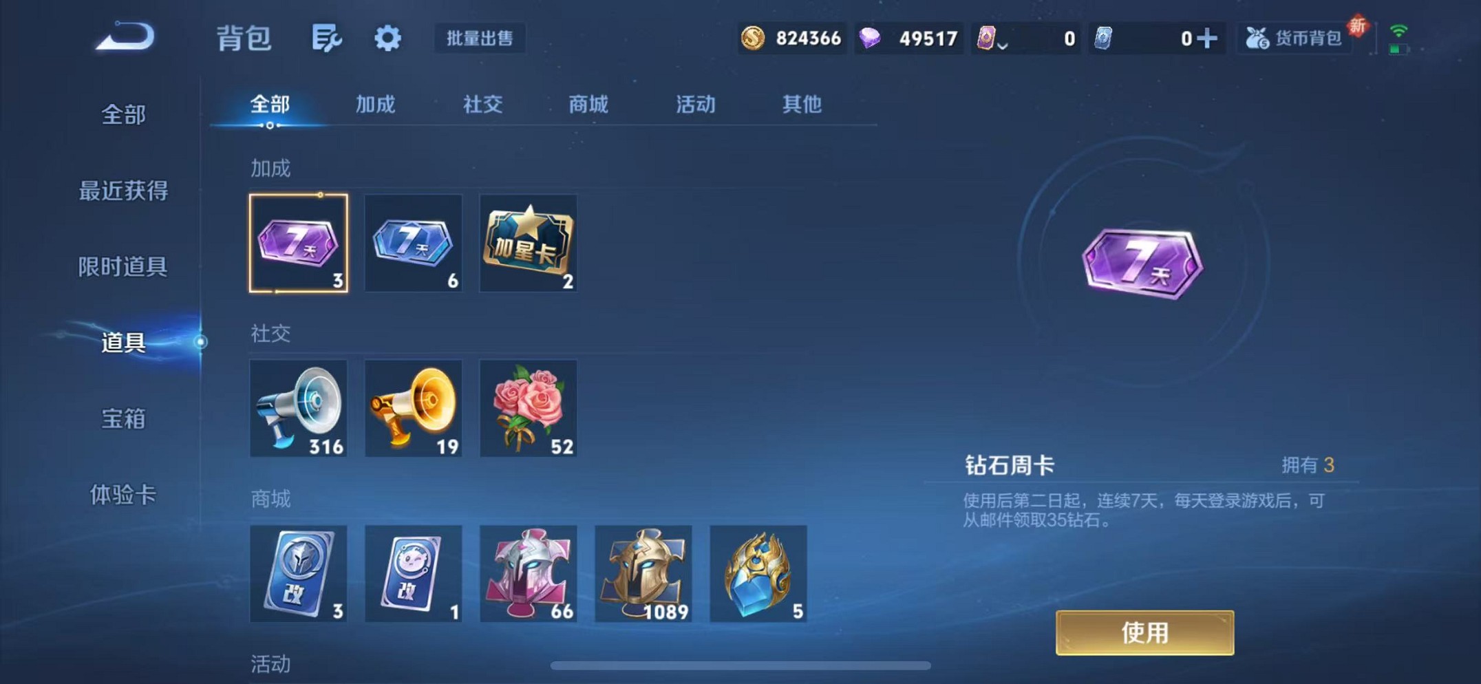 WZCMW3406060王者荣耀账号详情图32