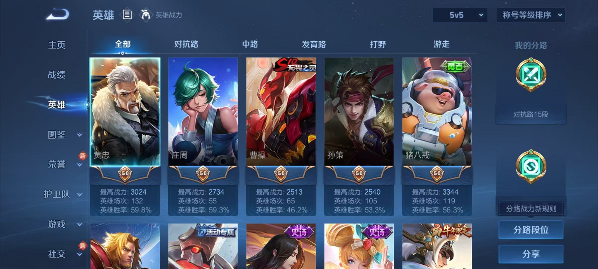 WZCMW3393647王者荣耀账号详情图2 WZCMW3393647王者荣耀账号详情图2