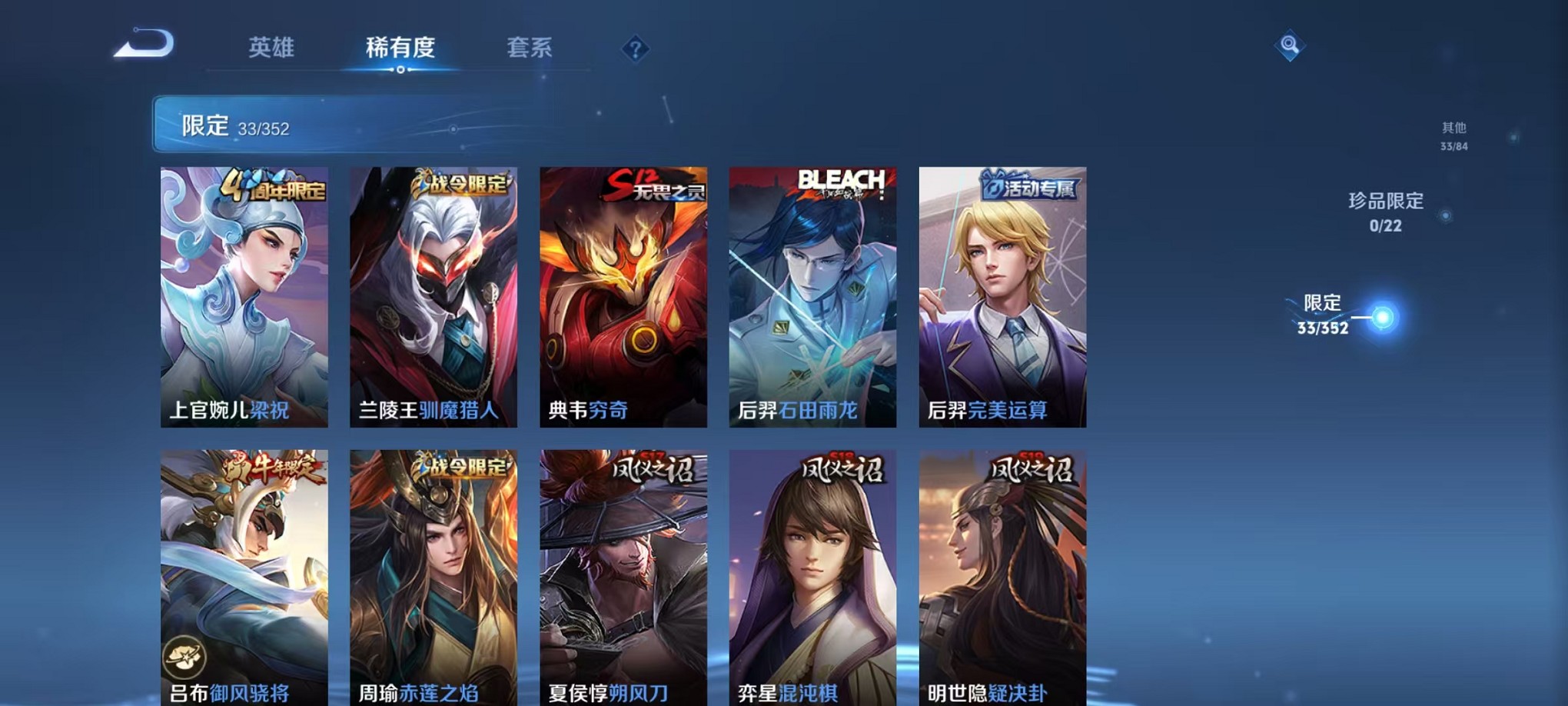 WZCMW3393647王者荣耀账号详情图5 WZCMW3393647王者荣耀账号详情图5