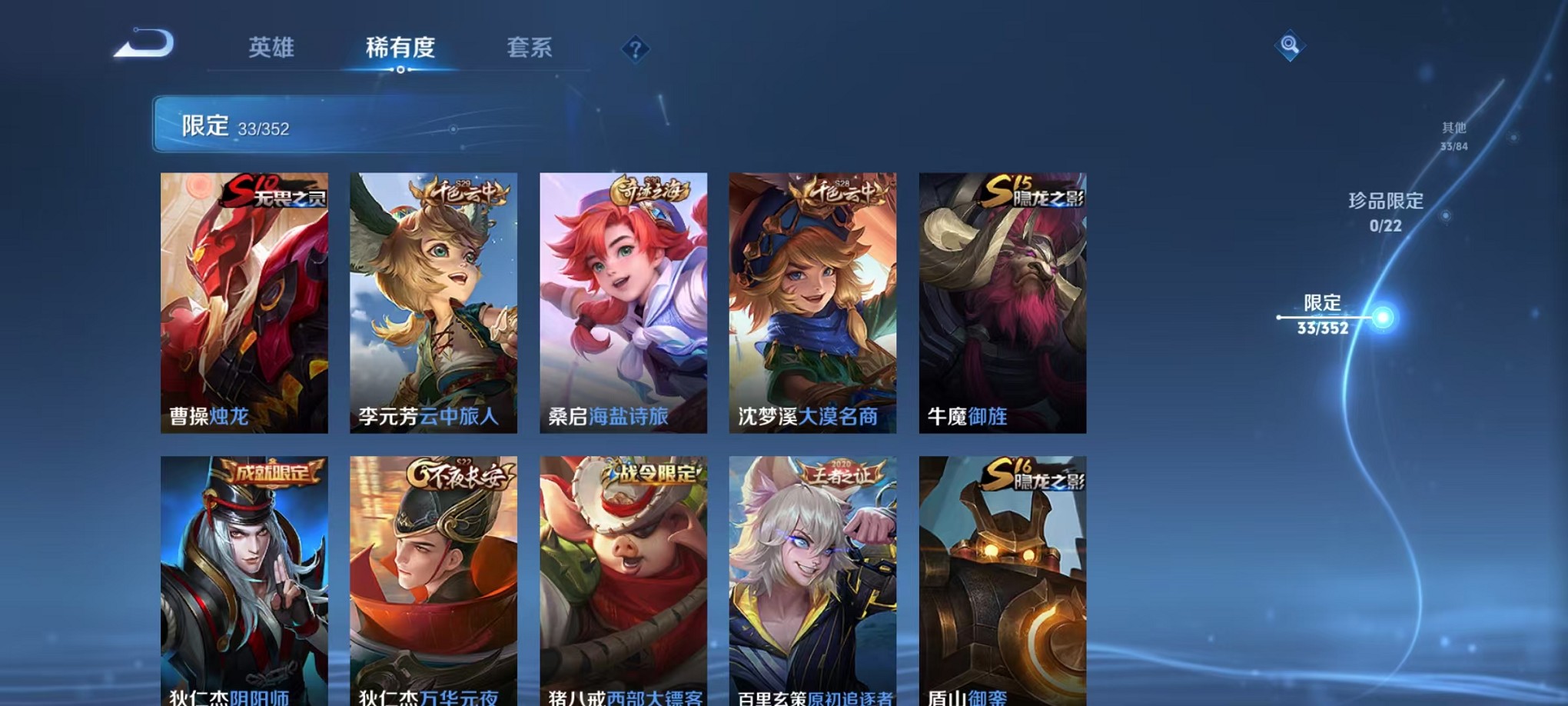 WZCMW3393647王者荣耀账号详情图6 WZCMW3393647王者荣耀账号详情图6