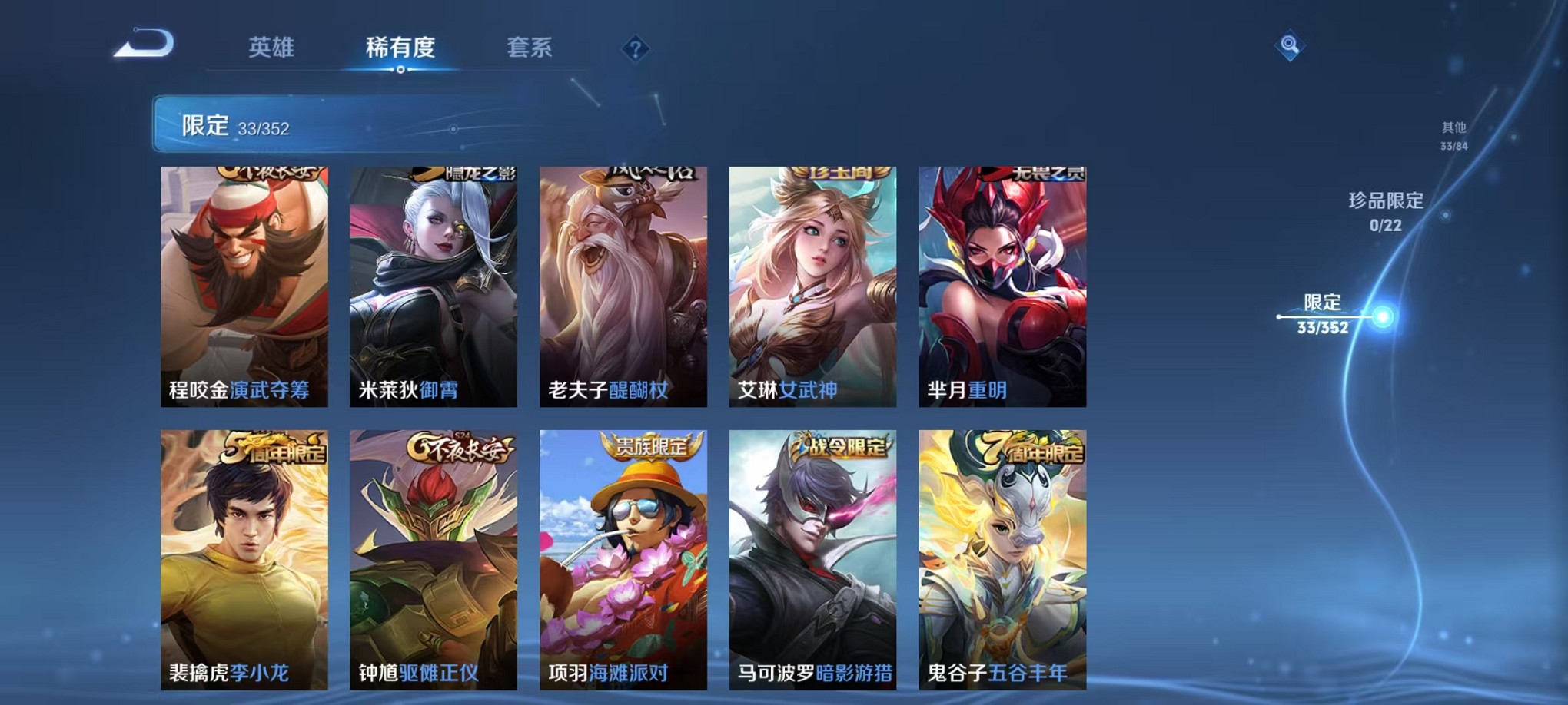 WZCMW3393647王者荣耀账号详情图7 WZCMW3393647王者荣耀账号详情图7