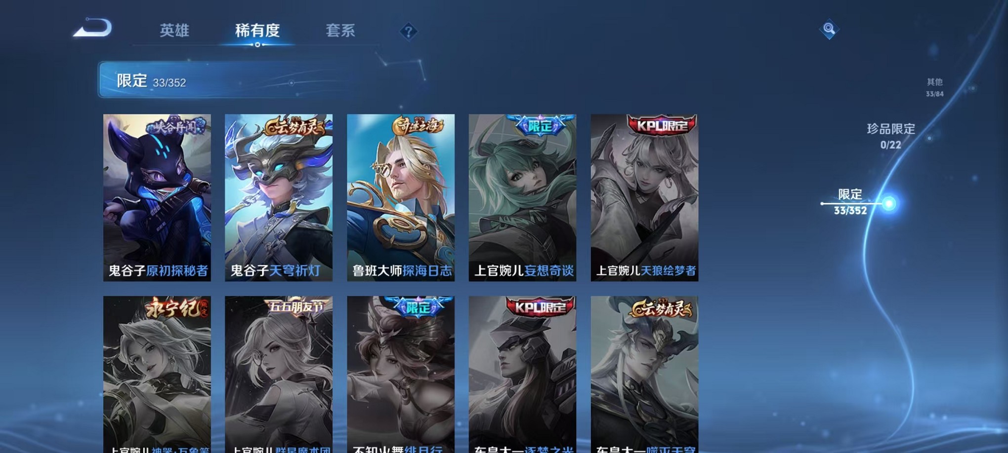 WZCMW3393647王者荣耀账号详情图8 WZCMW3393647王者荣耀账号详情图8