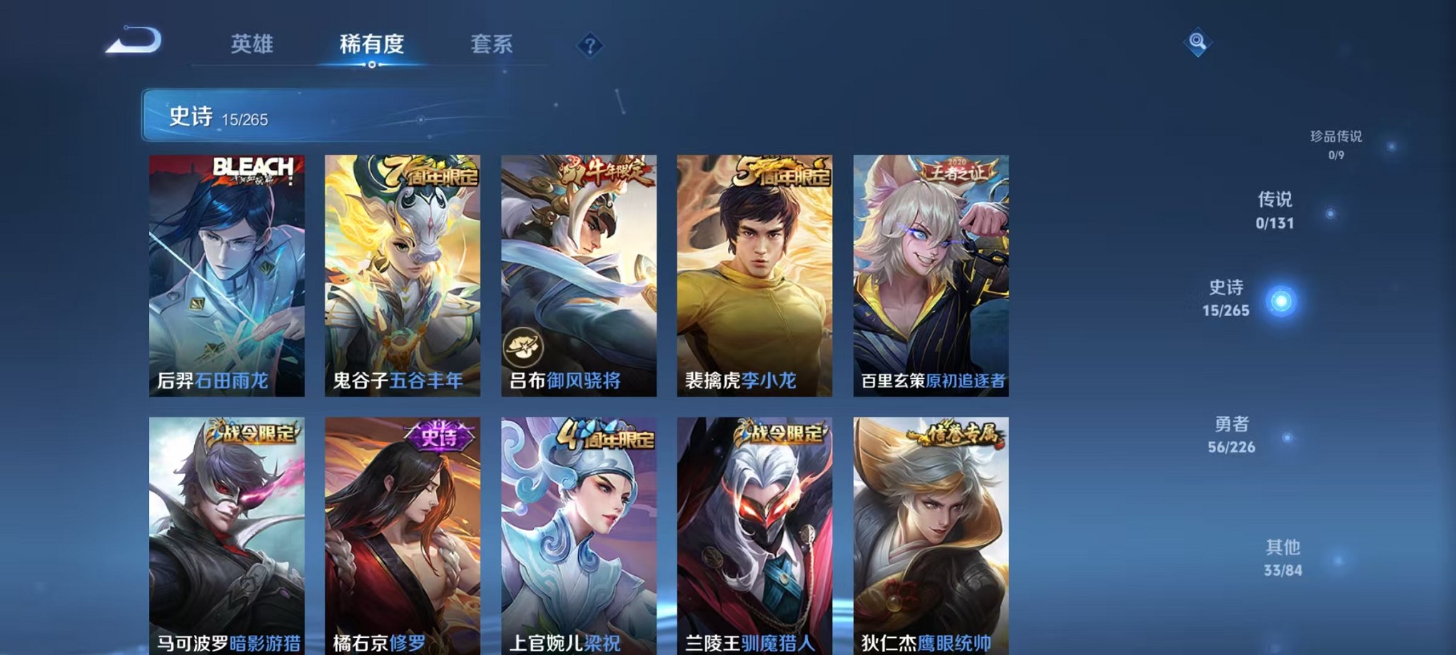 WZCMW3393647王者荣耀账号详情图9 WZCMW3393647王者荣耀账号详情图9