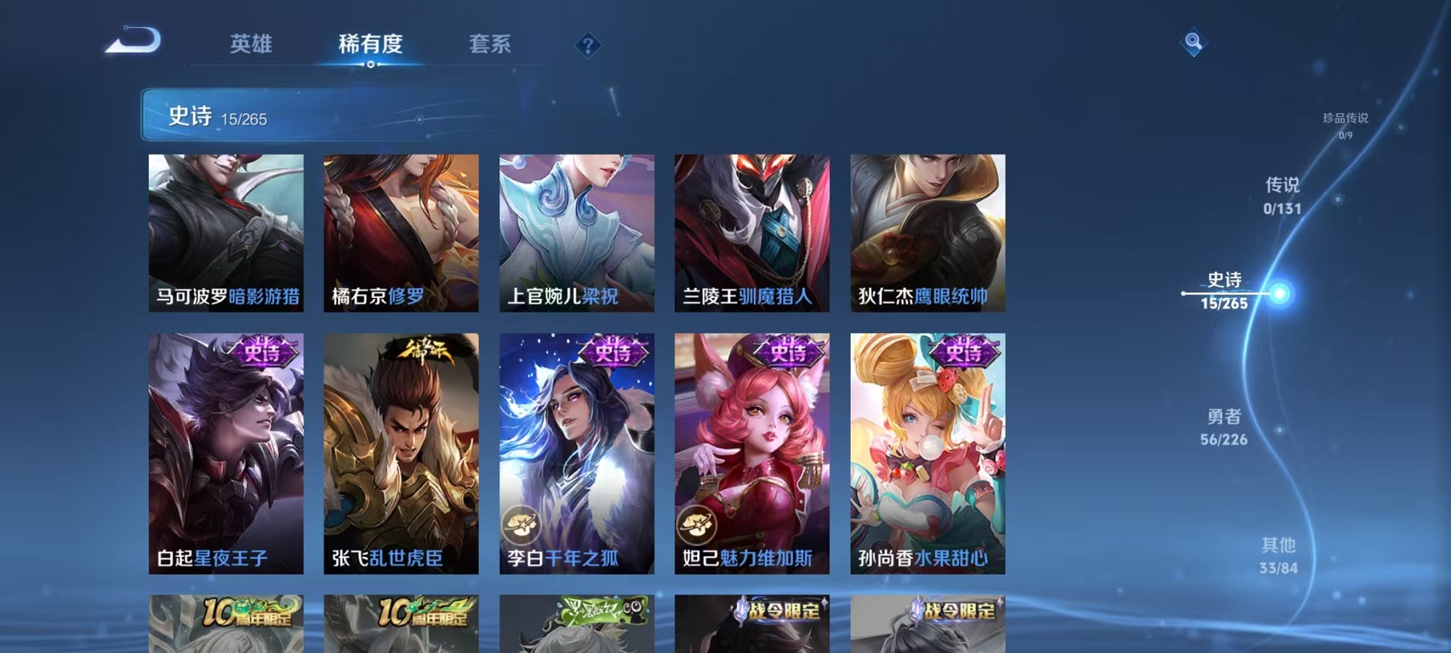 WZCMW3393647王者荣耀账号详情图10 WZCMW3393647王者荣耀账号详情图10