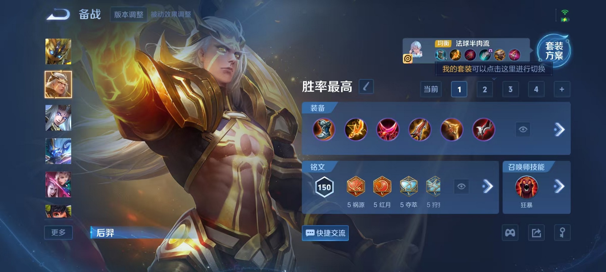 WZCMW3393647王者荣耀账号详情图12 WZCMW3393647王者荣耀账号详情图12