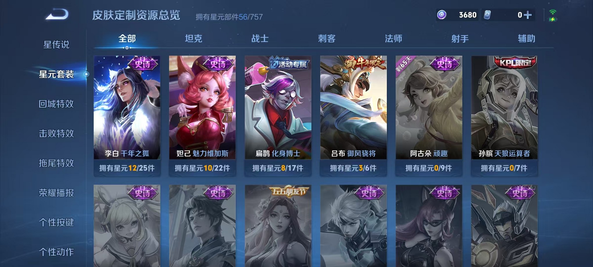 WZCMW3393647王者荣耀账号详情图13 WZCMW3393647王者荣耀账号详情图13