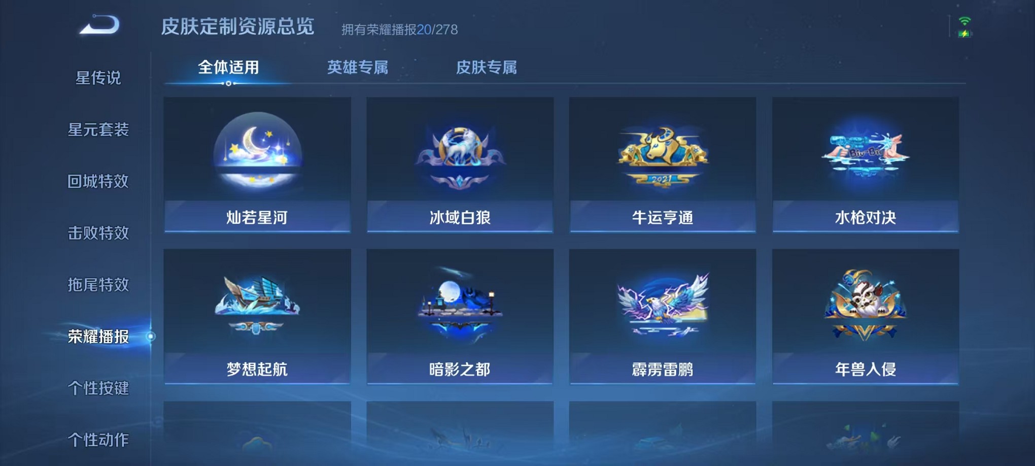 WZCMW3393647王者荣耀账号详情图14 WZCMW3393647王者荣耀账号详情图14