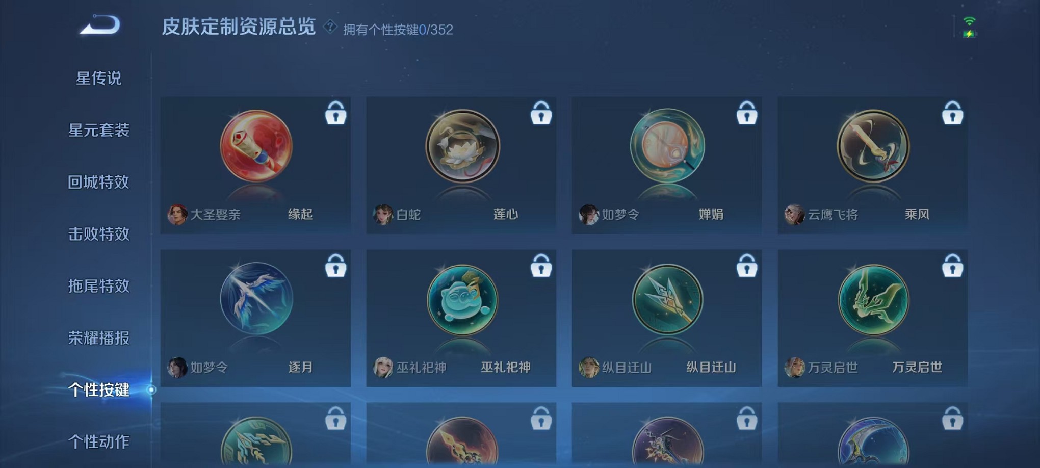 WZCMW3393647王者荣耀账号详情图15 WZCMW3393647王者荣耀账号详情图15