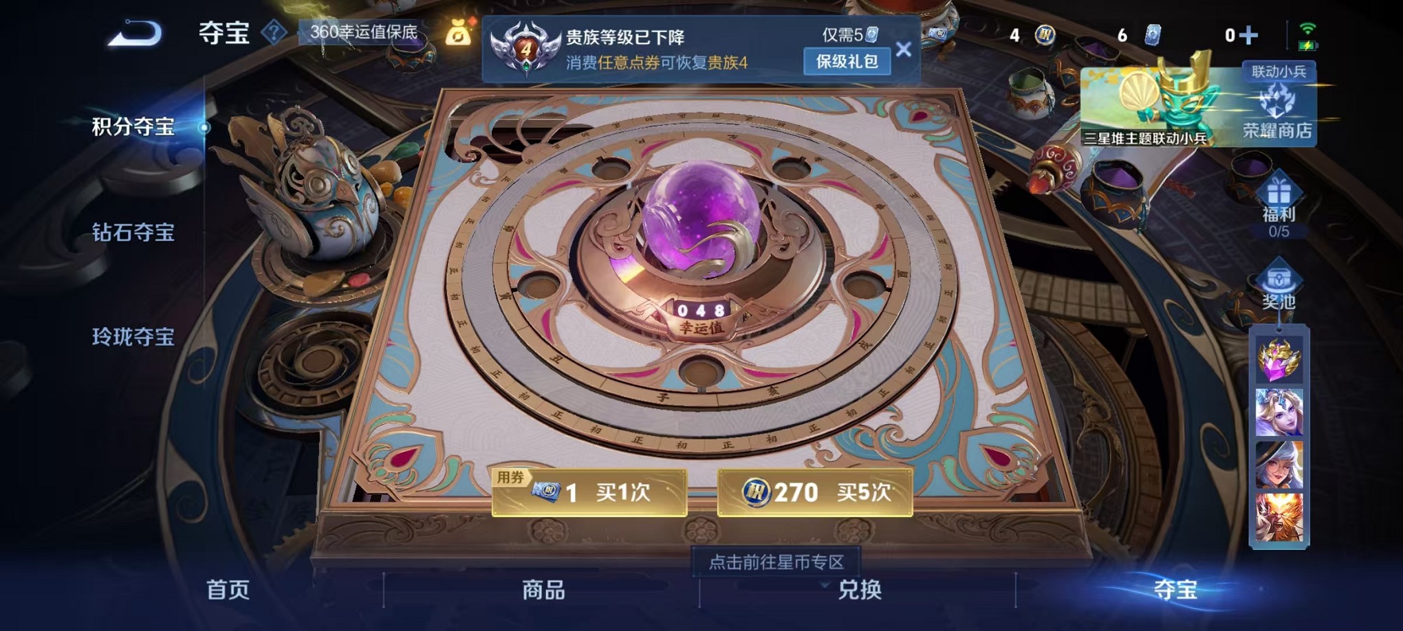 WZCMW3393647王者荣耀账号详情图17 WZCMW3393647王者荣耀账号详情图17