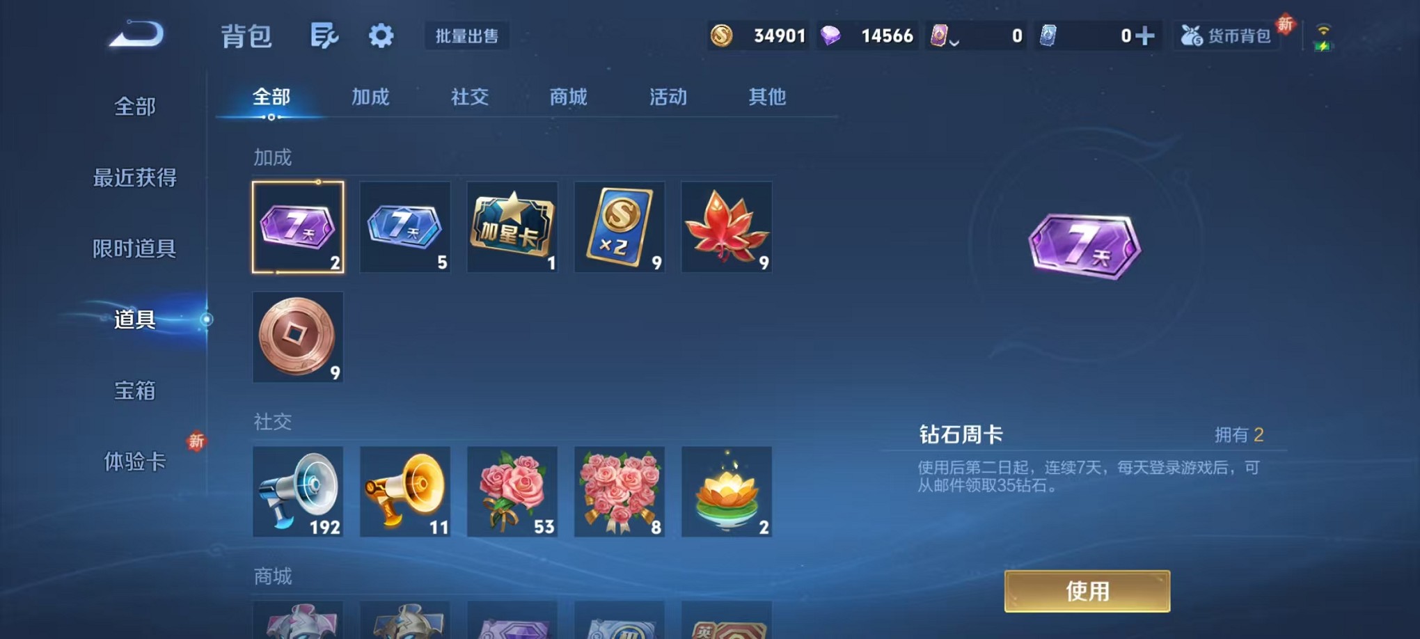 WZCMW3393647王者荣耀账号详情图18 WZCMW3393647王者荣耀账号详情图18