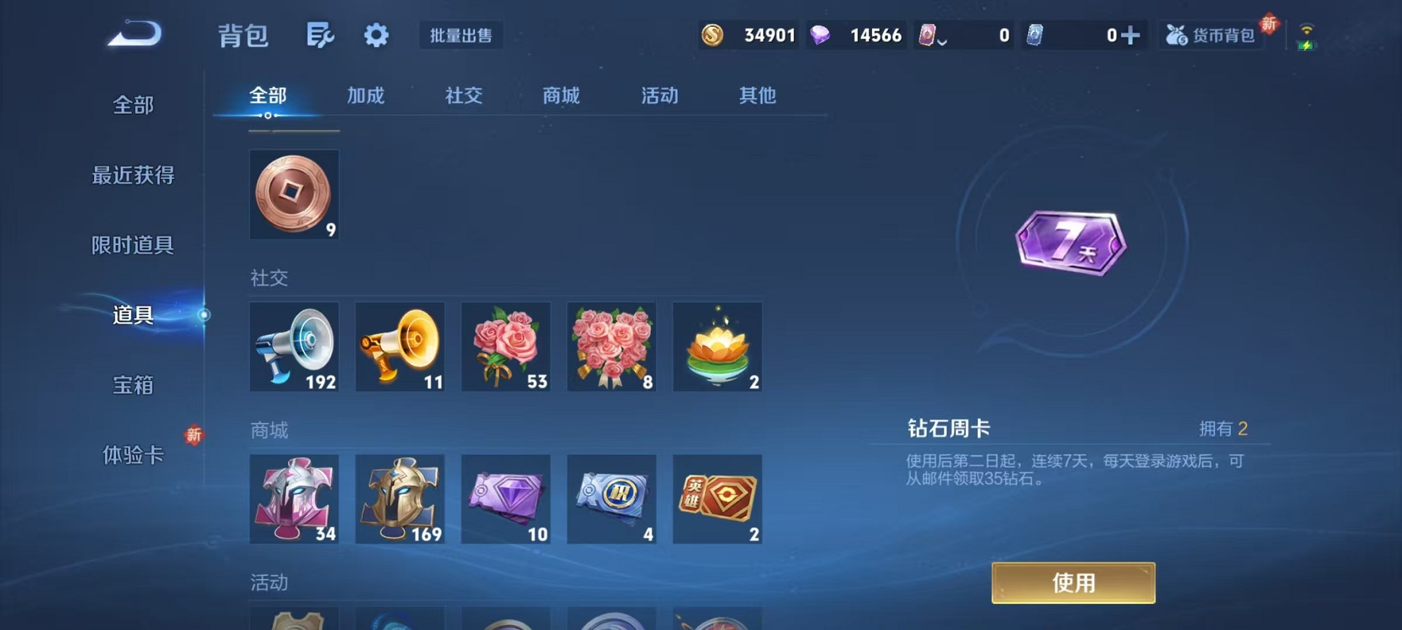 WZCMW3393647王者荣耀账号详情图19 WZCMW3393647王者荣耀账号详情图19