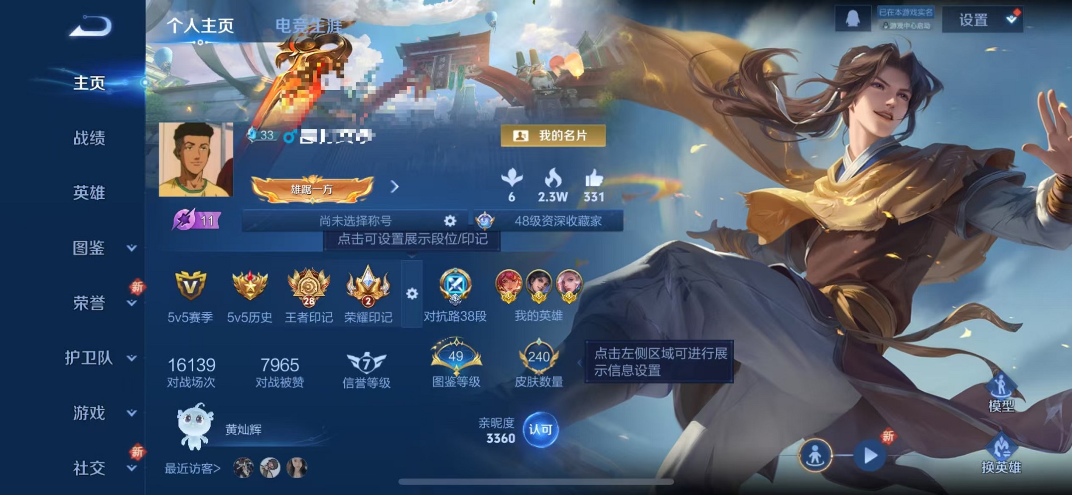 王者荣耀账号苹果QQ126英雄-240皮肤-可二次【8金标 李逍遥240皮肤3传说 可秒换绑】苹果QQ-126英雄-24