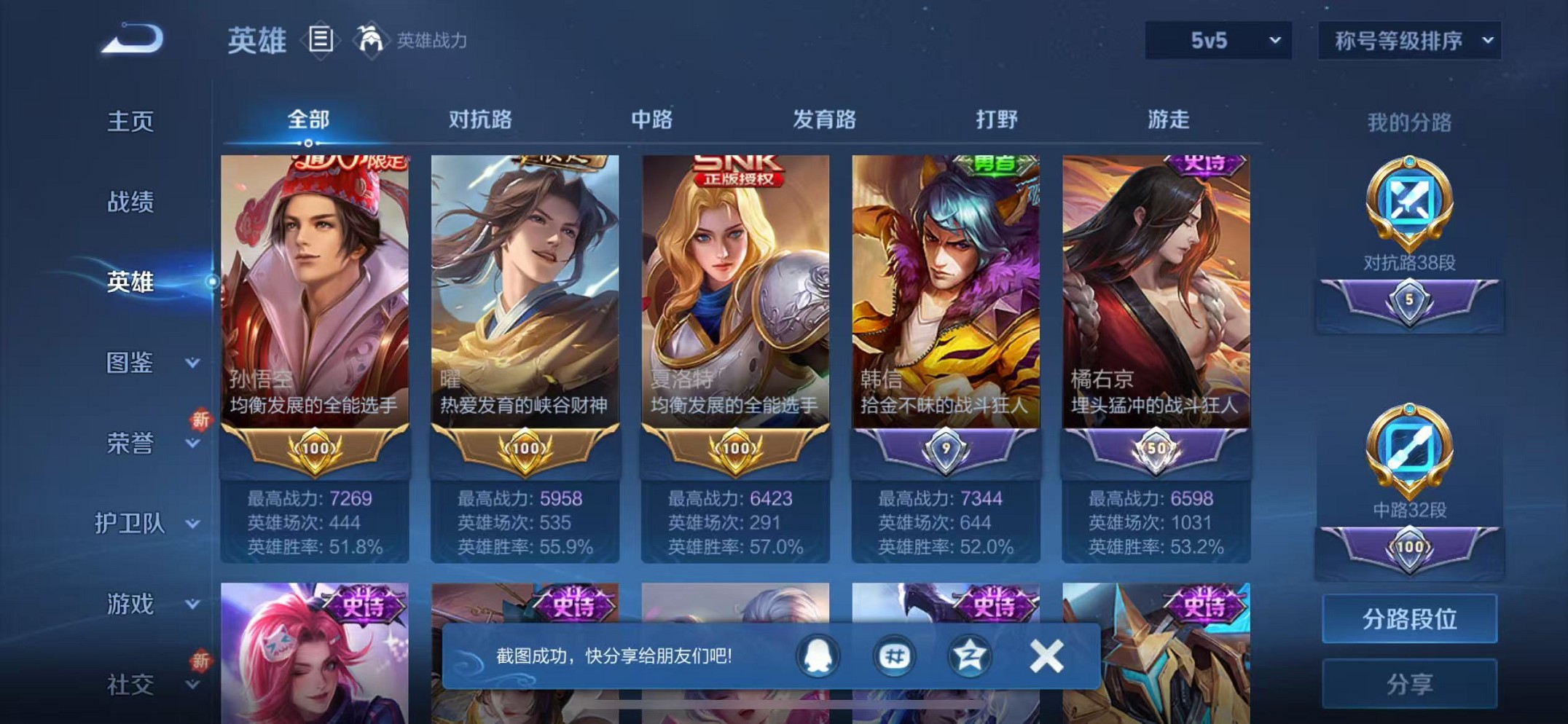 WZCMW3449370王者荣耀账号详情图3