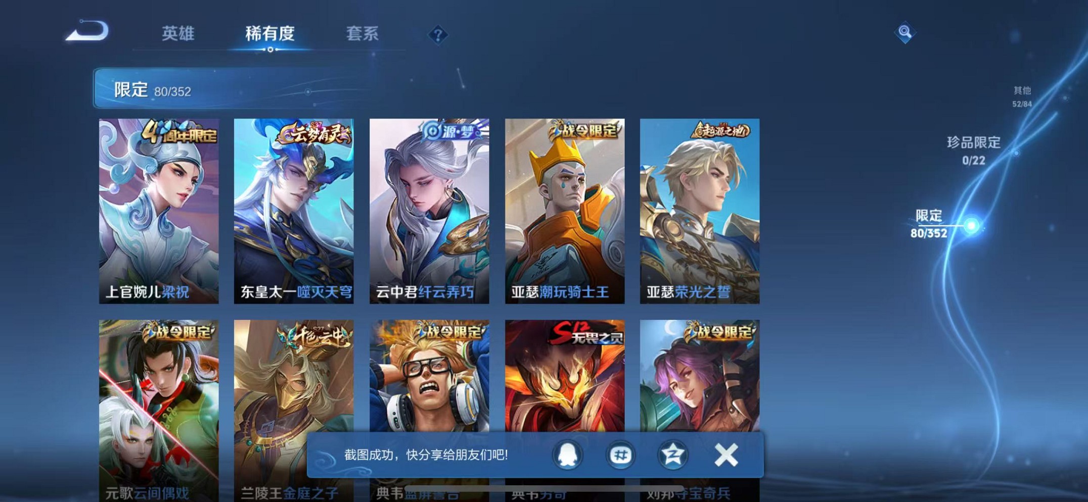 WZCMW3449370王者荣耀账号详情图7