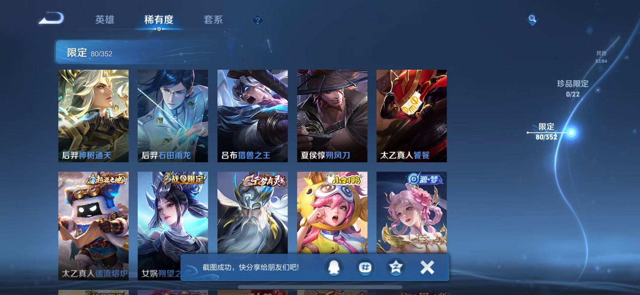 WZCMW3449370王者荣耀账号详情图8