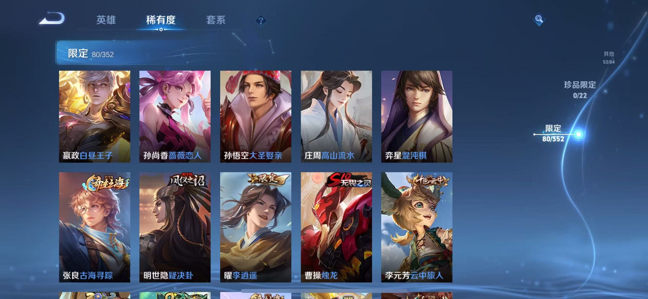 WZCMW3449370王者荣耀账号详情图9