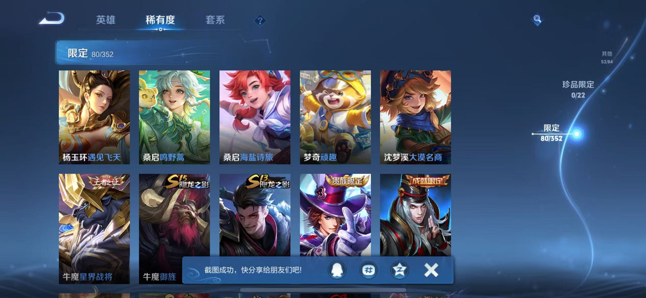 WZCMW3449370王者荣耀账号详情图10