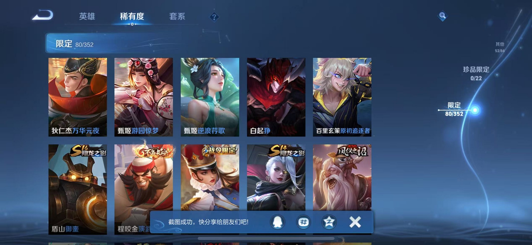 WZCMW3449370王者荣耀账号详情图11