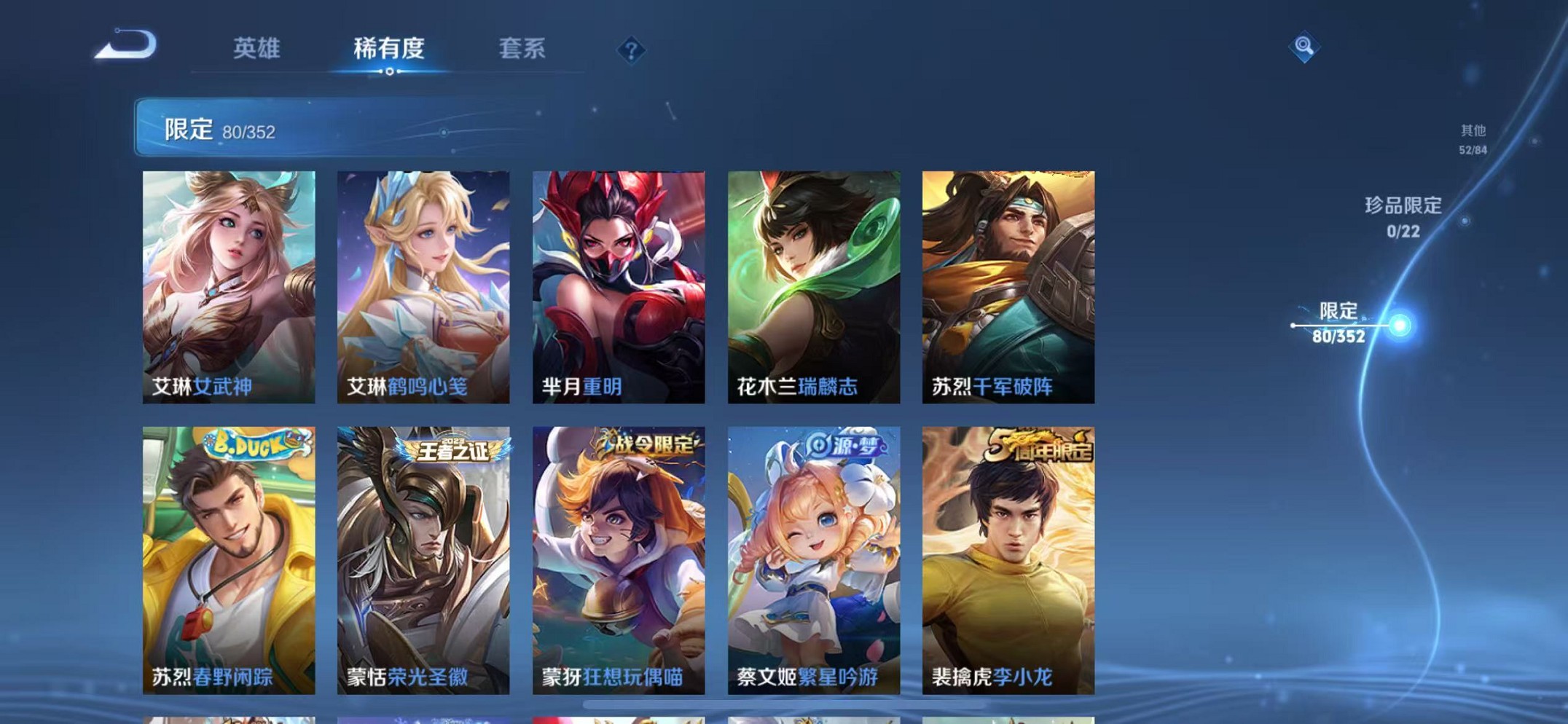 WZCMW3449370王者荣耀账号详情图12