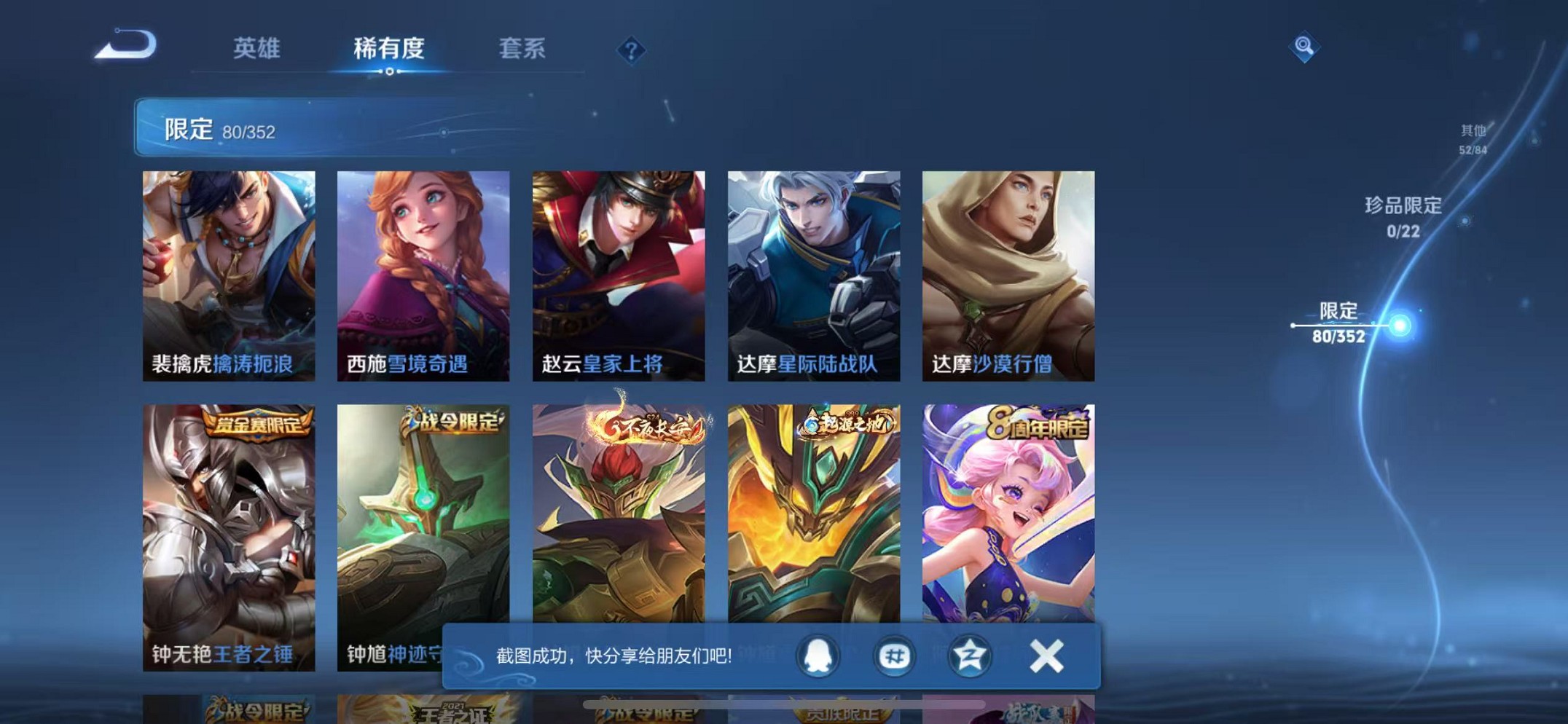 WZCMW3449370王者荣耀账号详情图13