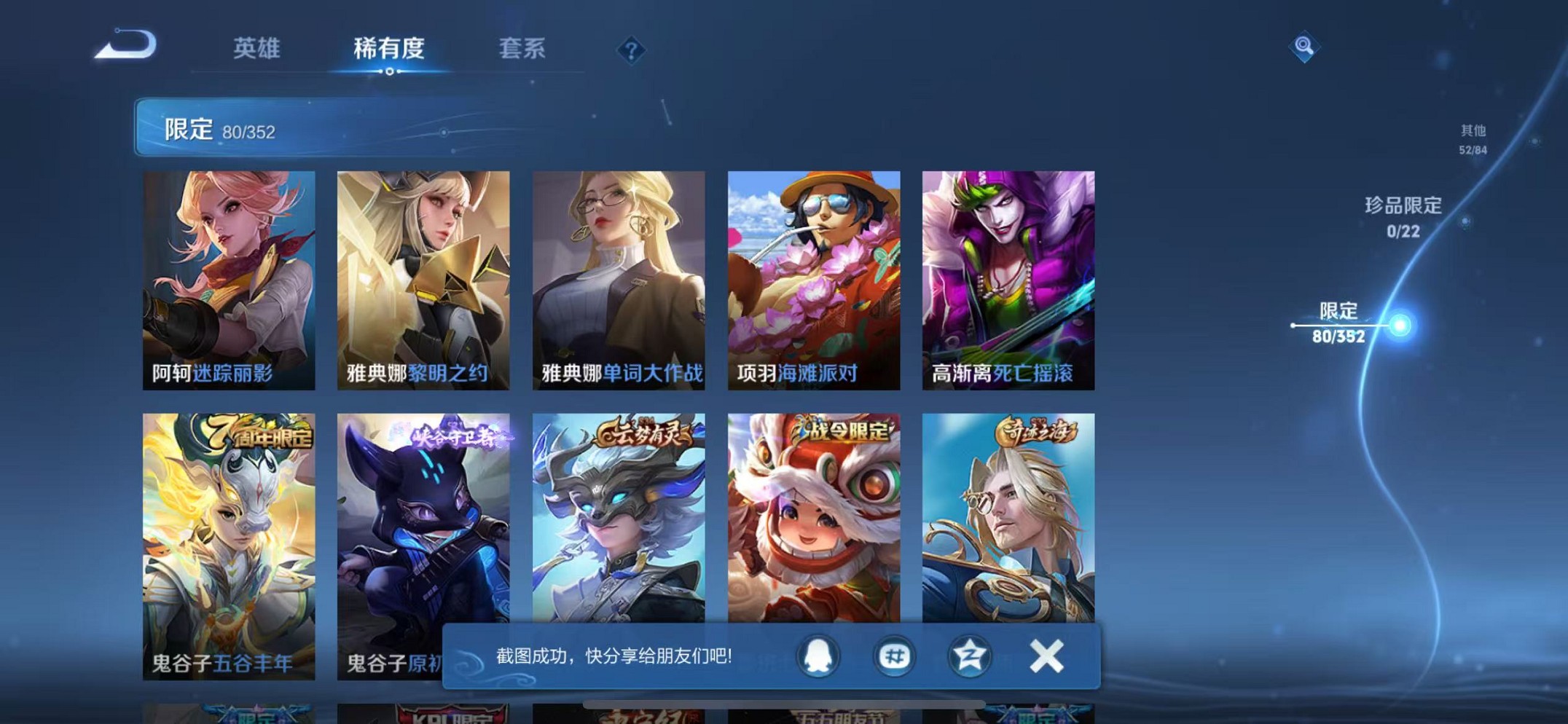 WZCMW3449370王者荣耀账号详情图14