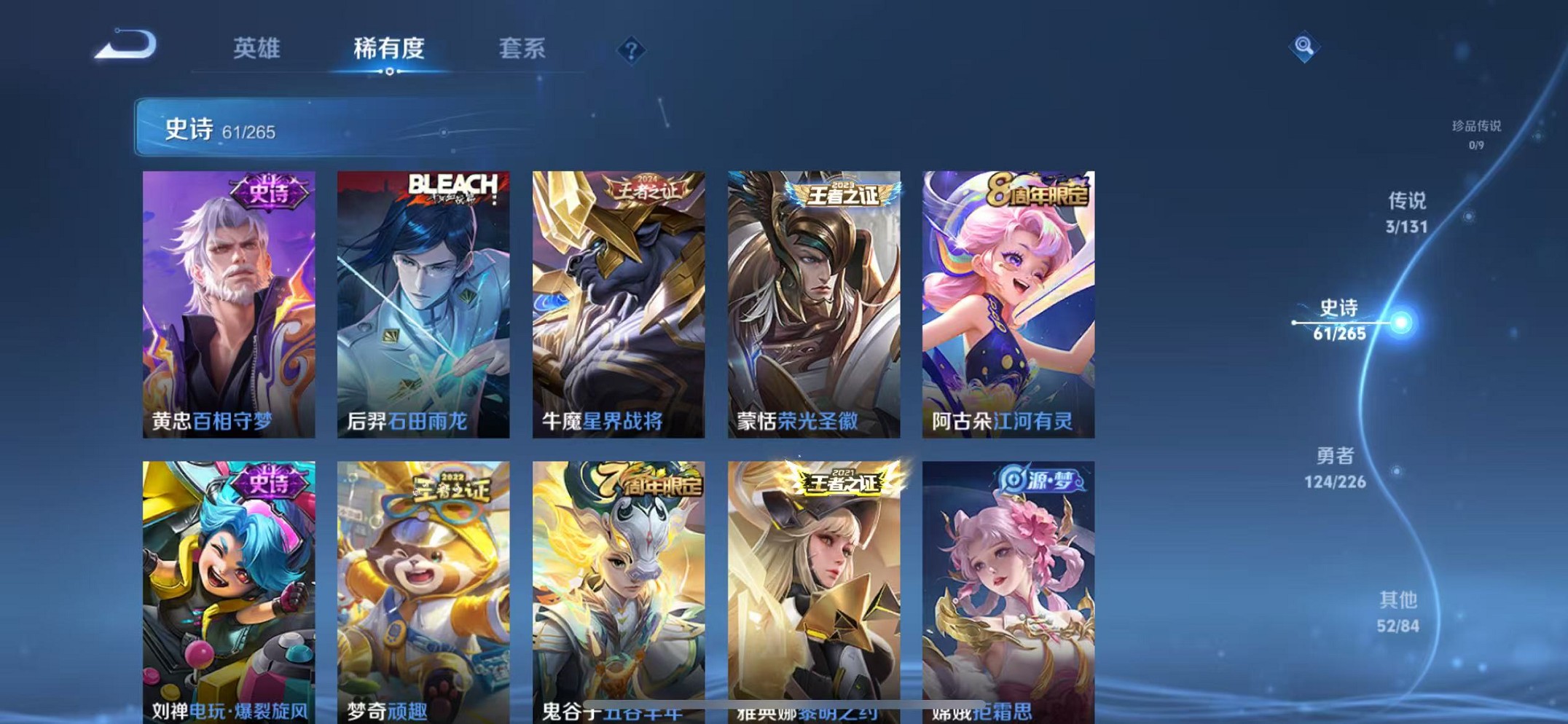 WZCMW3449370王者荣耀账号详情图15