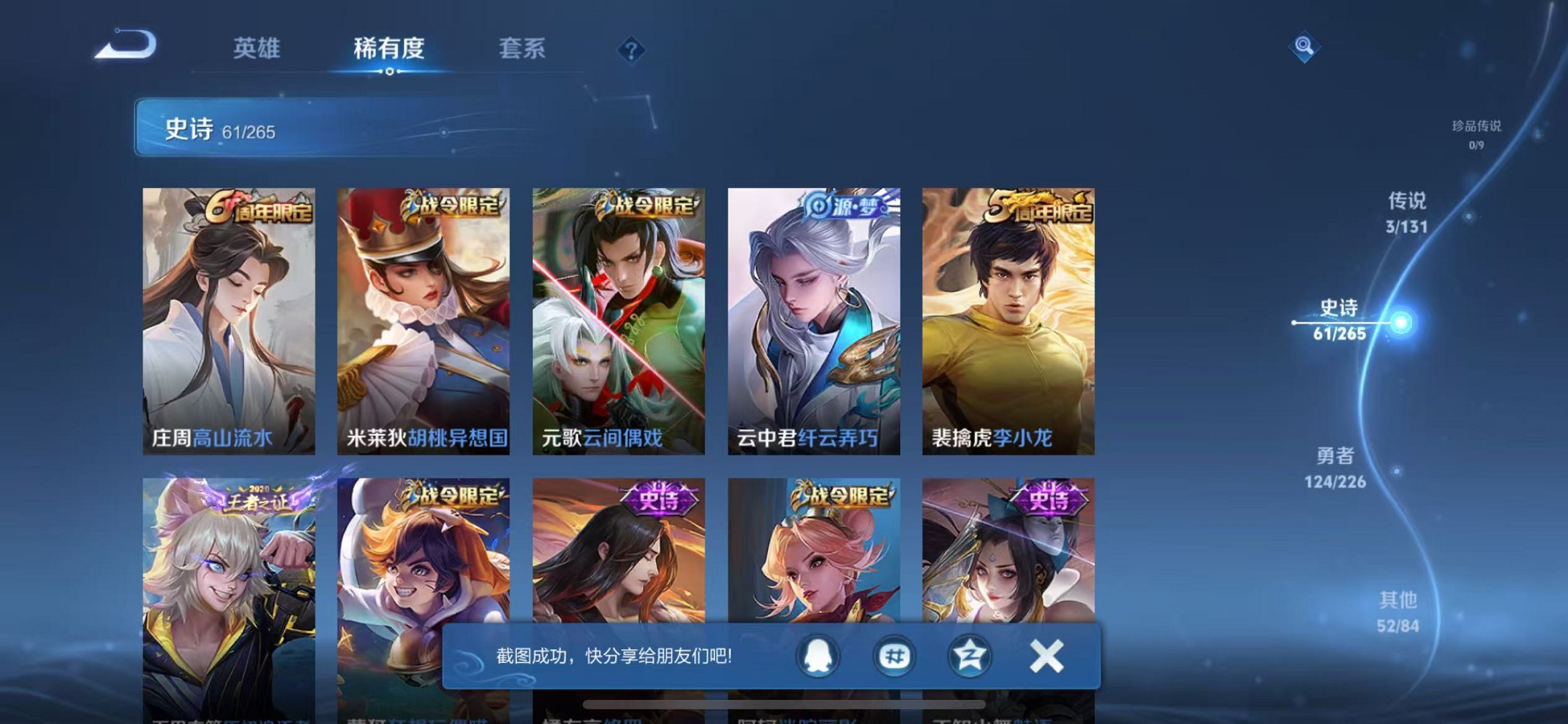 WZCMW3449370王者荣耀账号详情图16