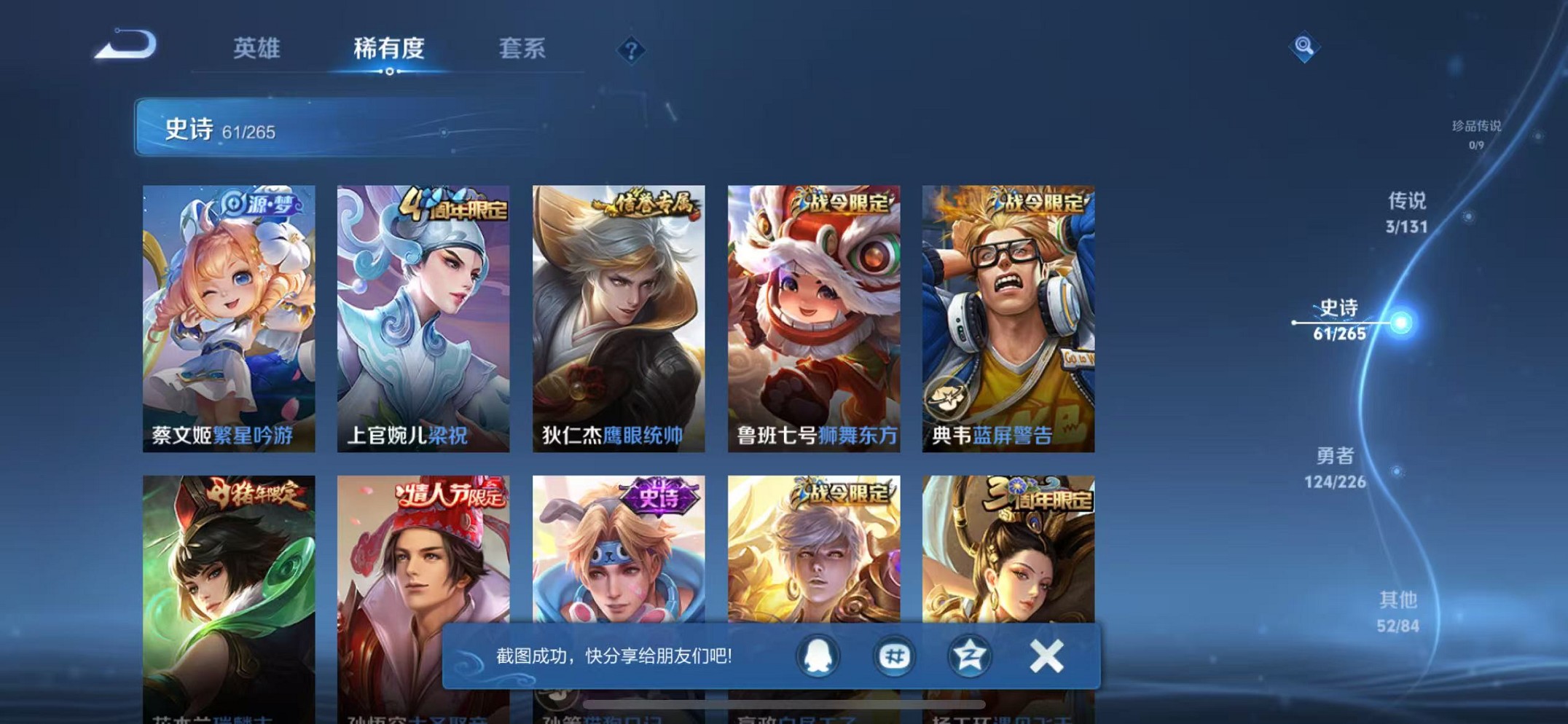 WZCMW3449370王者荣耀账号详情图17