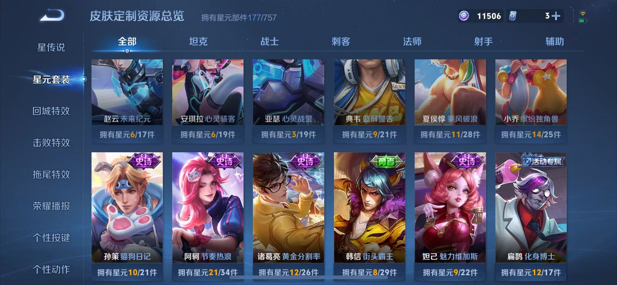 WZCMW3449370王者荣耀账号详情图20