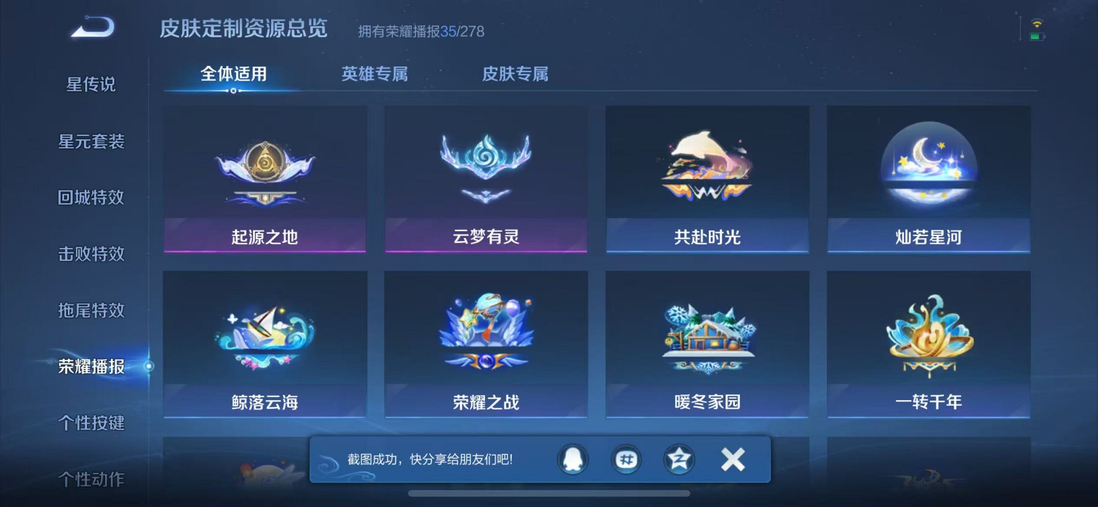 WZCMW3449370王者荣耀账号详情图21