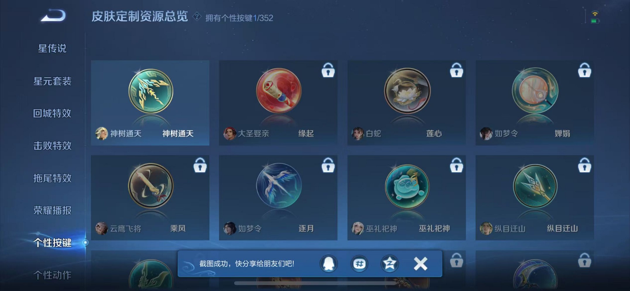 WZCMW3449370王者荣耀账号详情图22