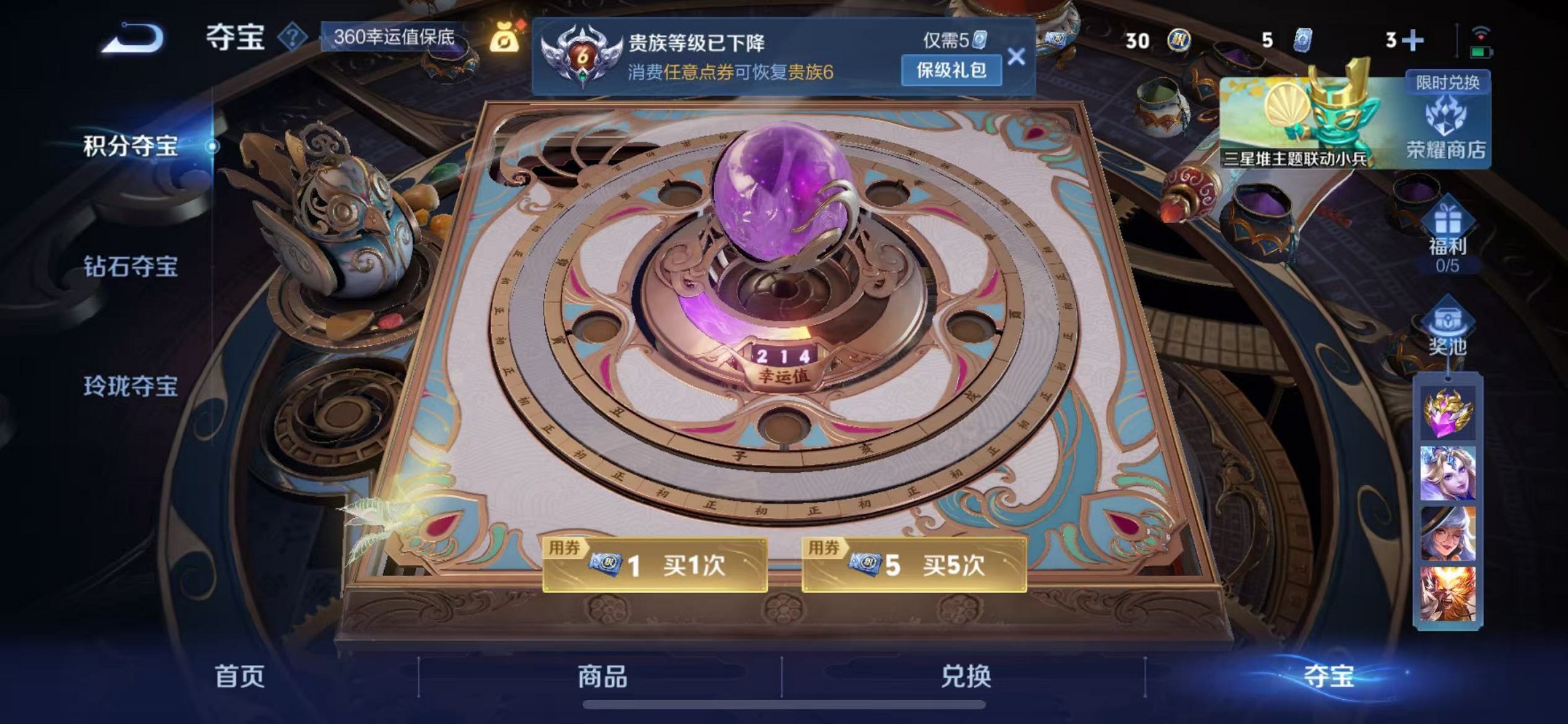 WZCMW3449370王者荣耀账号详情图25