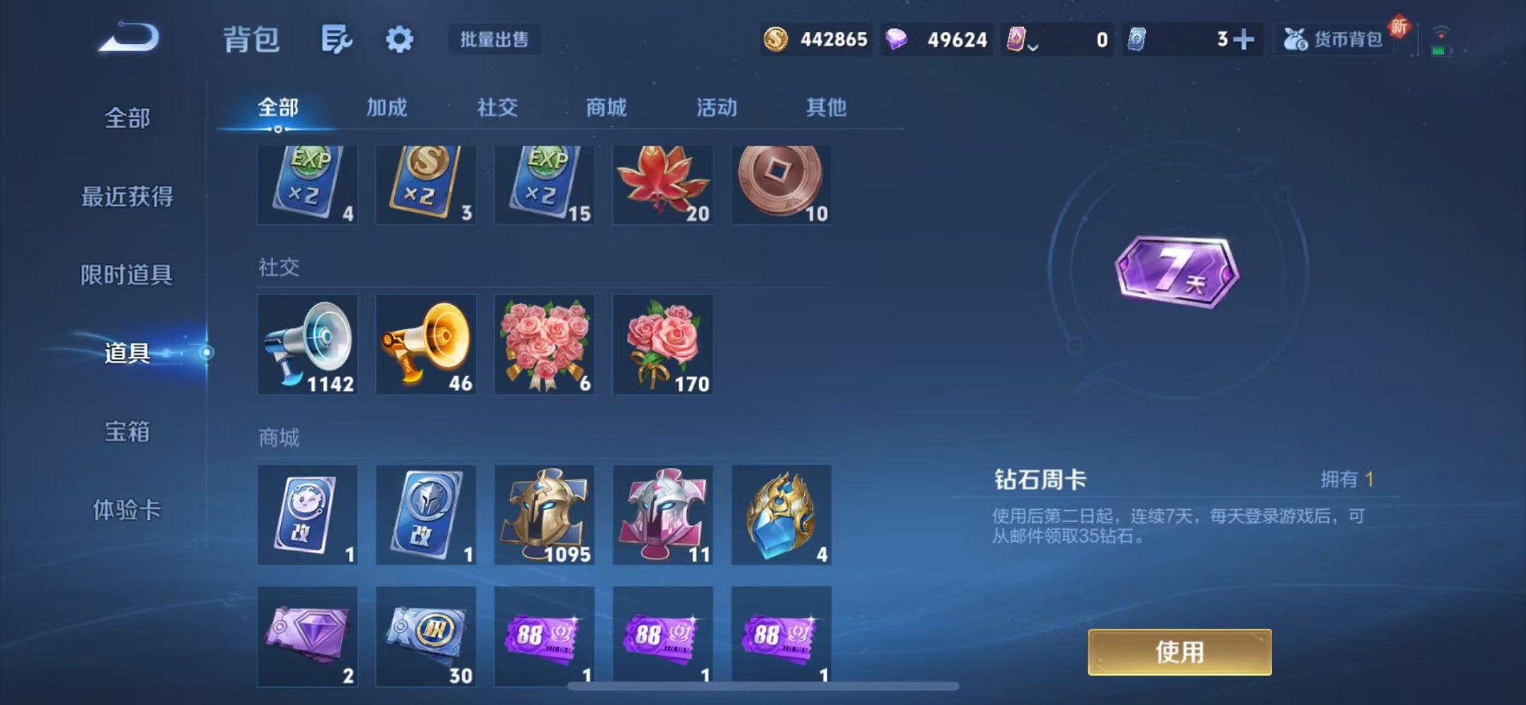 WZCMW3449370王者荣耀账号详情图26