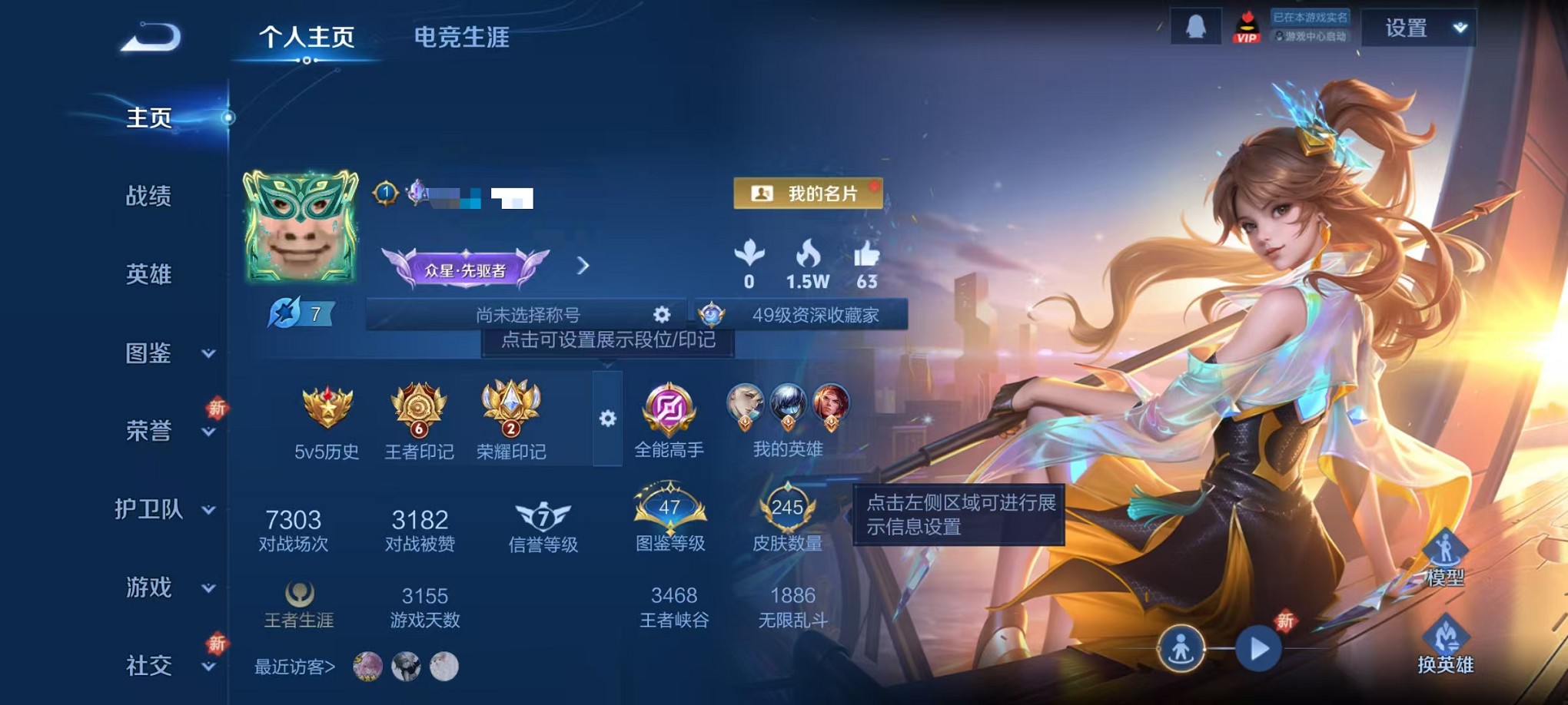 王者荣耀账号安卓QQ125英雄-245皮肤-【245皮肤1星元3传说 1天幕可秒换绑】安卓QQ-125英雄-245皮肤【