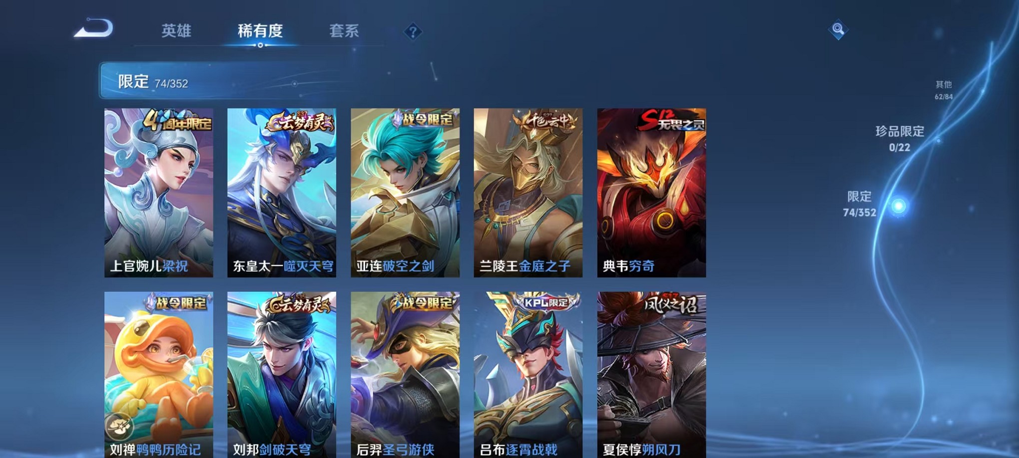 WZCMW3406070王者荣耀账号详情图6