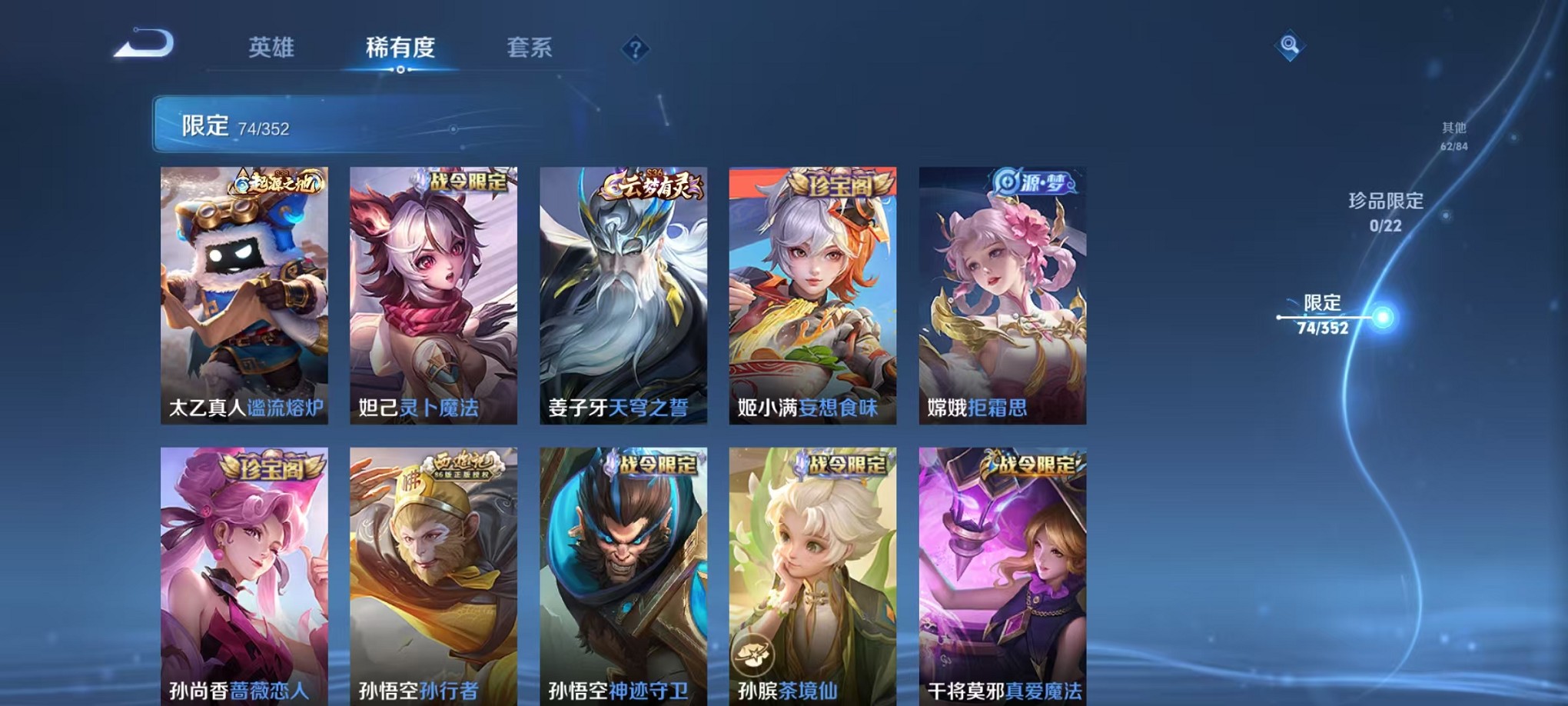 WZCMW3406070王者荣耀账号详情图7