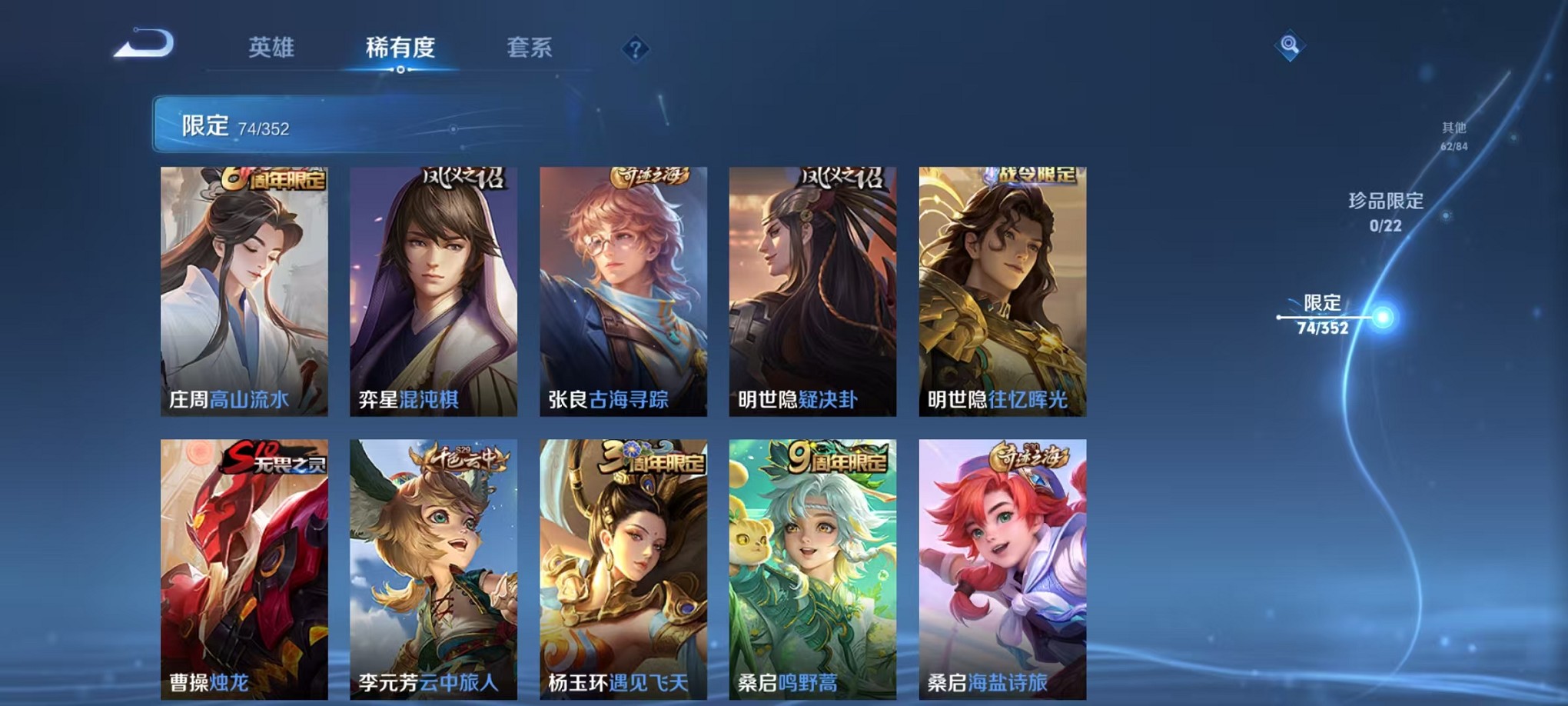 WZCMW3406070王者荣耀账号详情图8