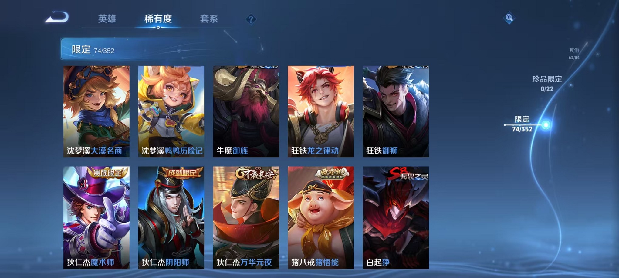 WZCMW3406070王者荣耀账号详情图9