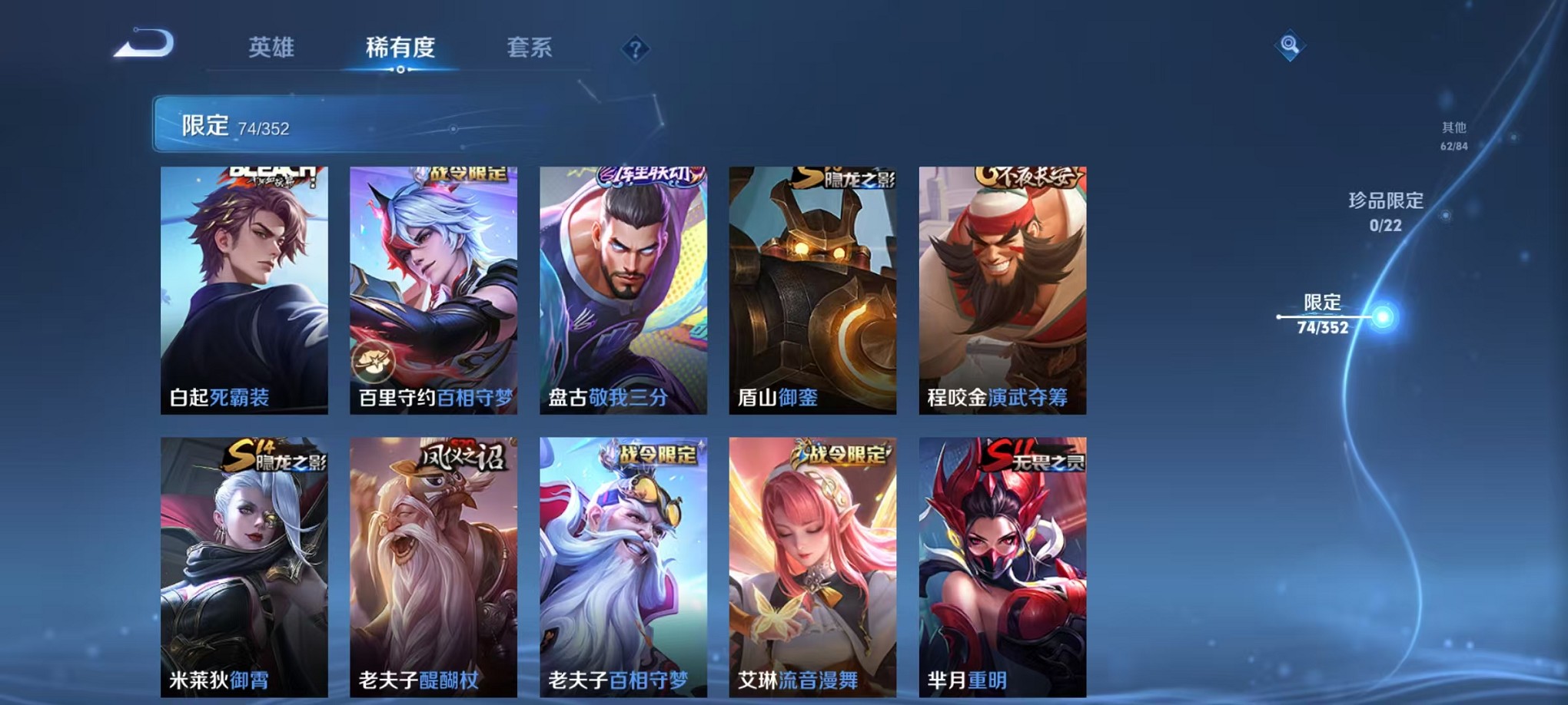 WZCMW3406070王者荣耀账号详情图10