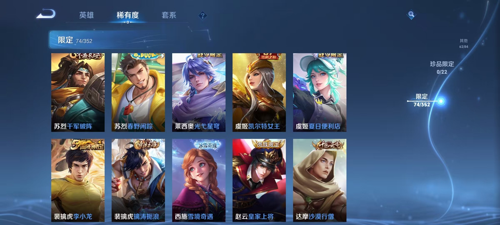 WZCMW3406070王者荣耀账号详情图11