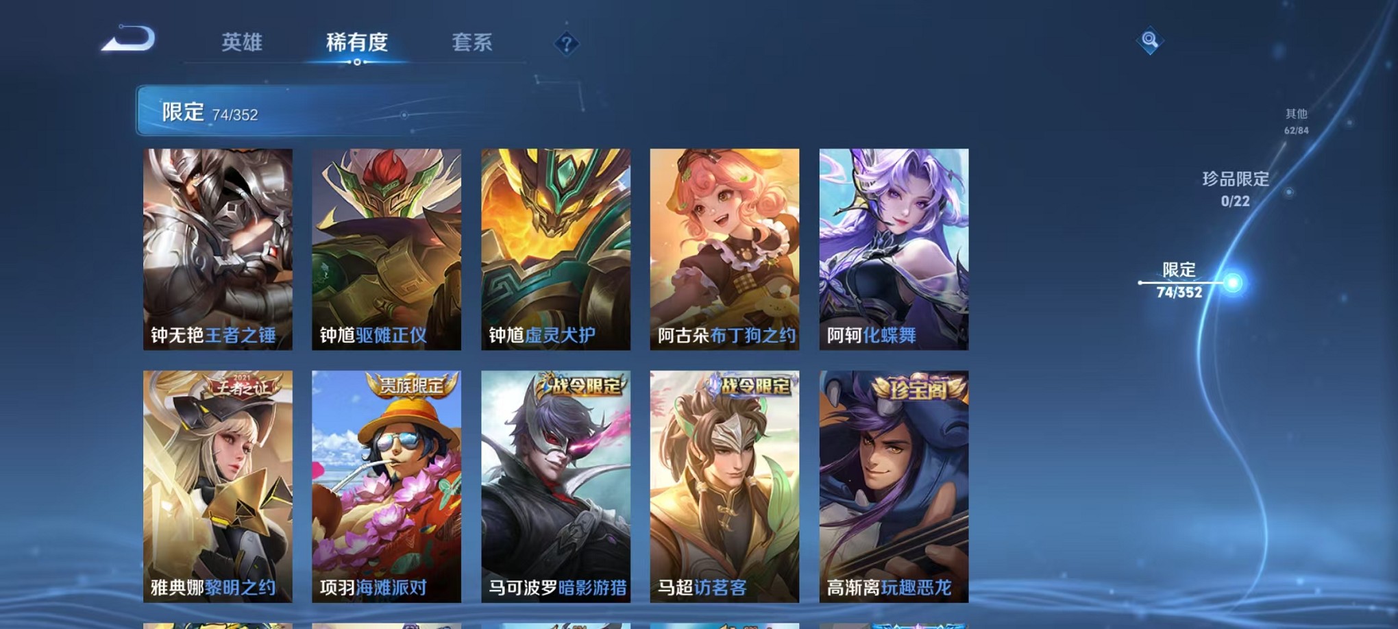 WZCMW3406070王者荣耀账号详情图12