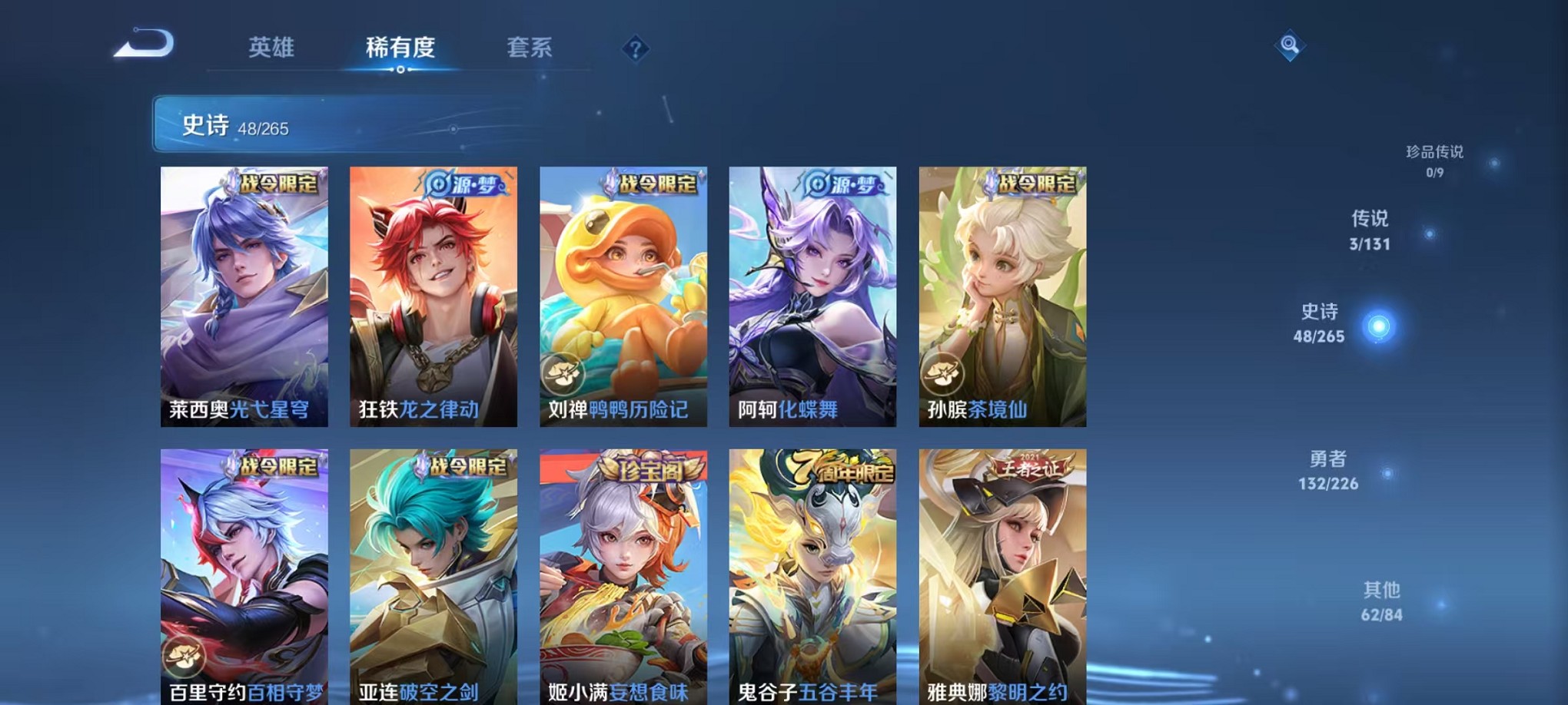 WZCMW3406070王者荣耀账号详情图13