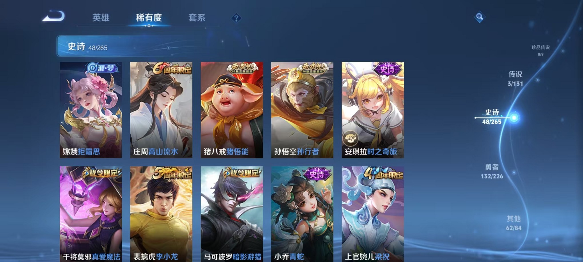 WZCMW3406070王者荣耀账号详情图14