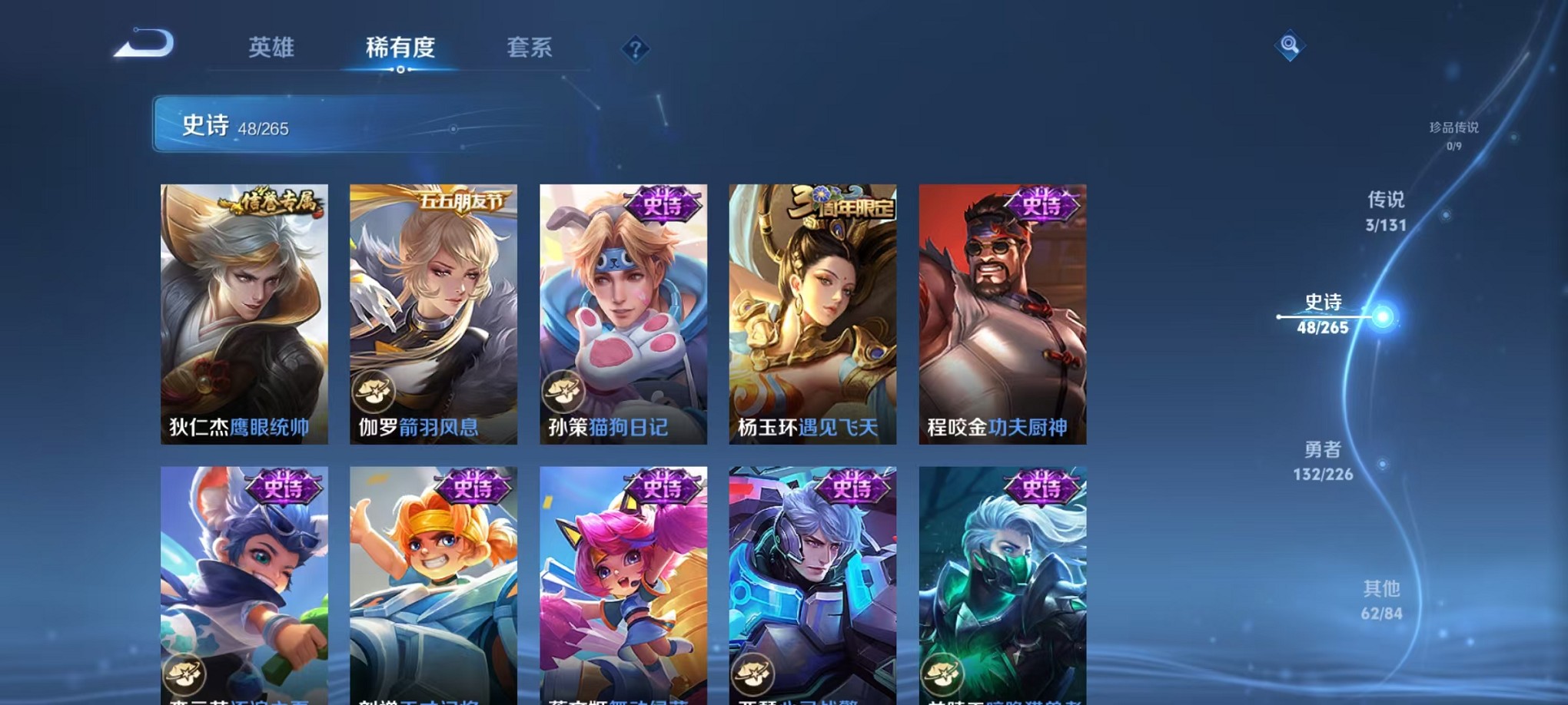 WZCMW3406070王者荣耀账号详情图15