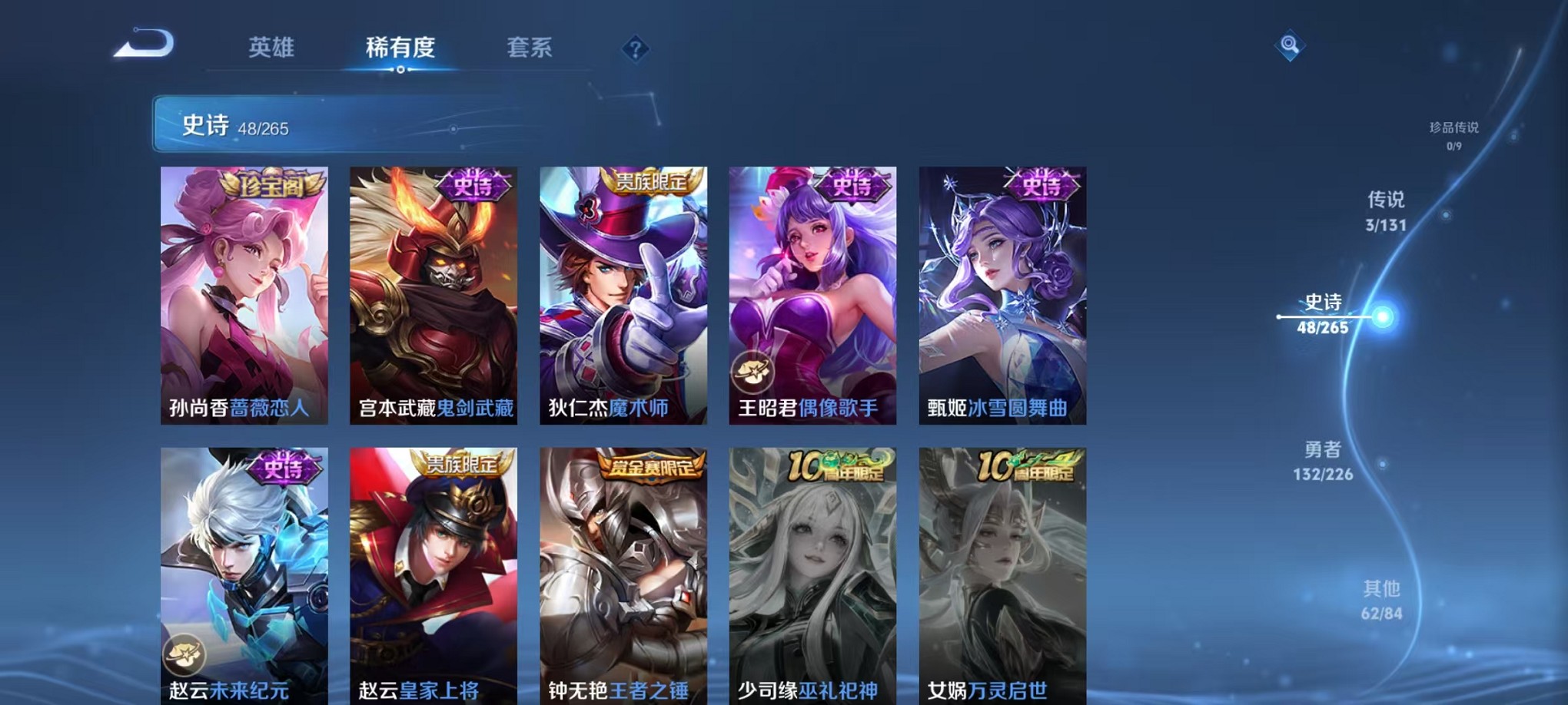 WZCMW3406070王者荣耀账号详情图17