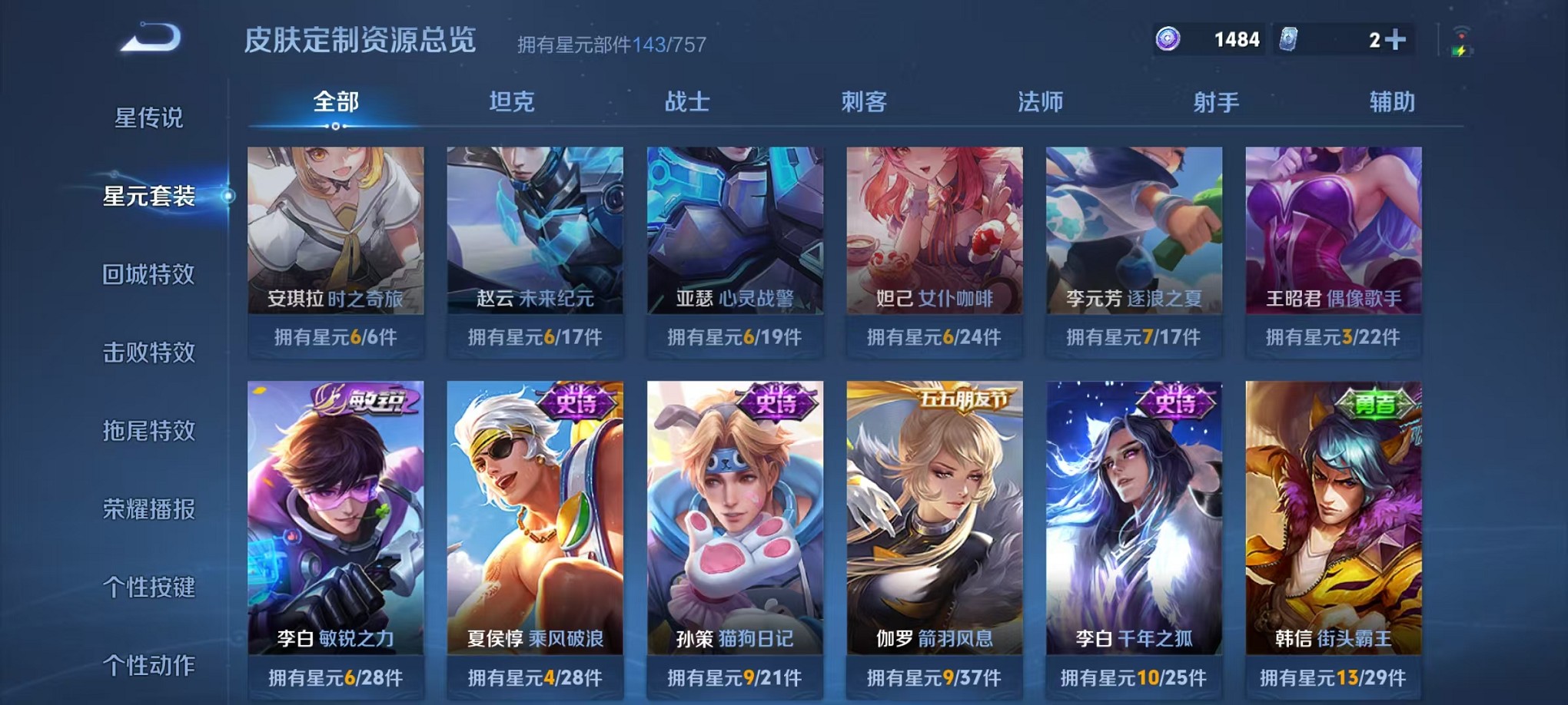 WZCMW3406070王者荣耀账号详情图19